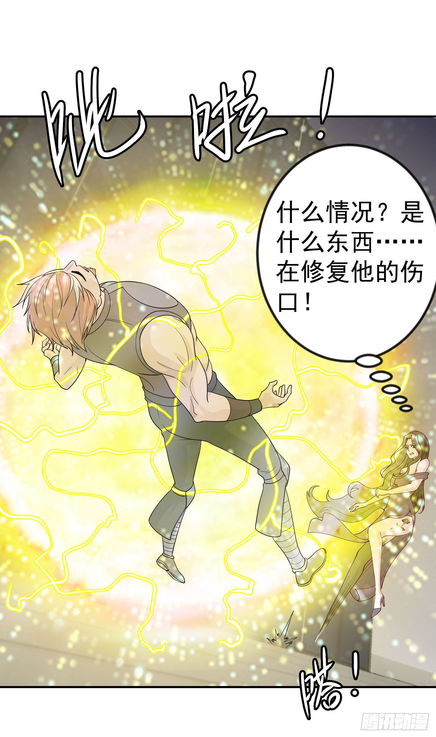 我不过是个大罗金仙韩漫全集-第40话 稀碎的三观！无删减无遮挡章节图片 