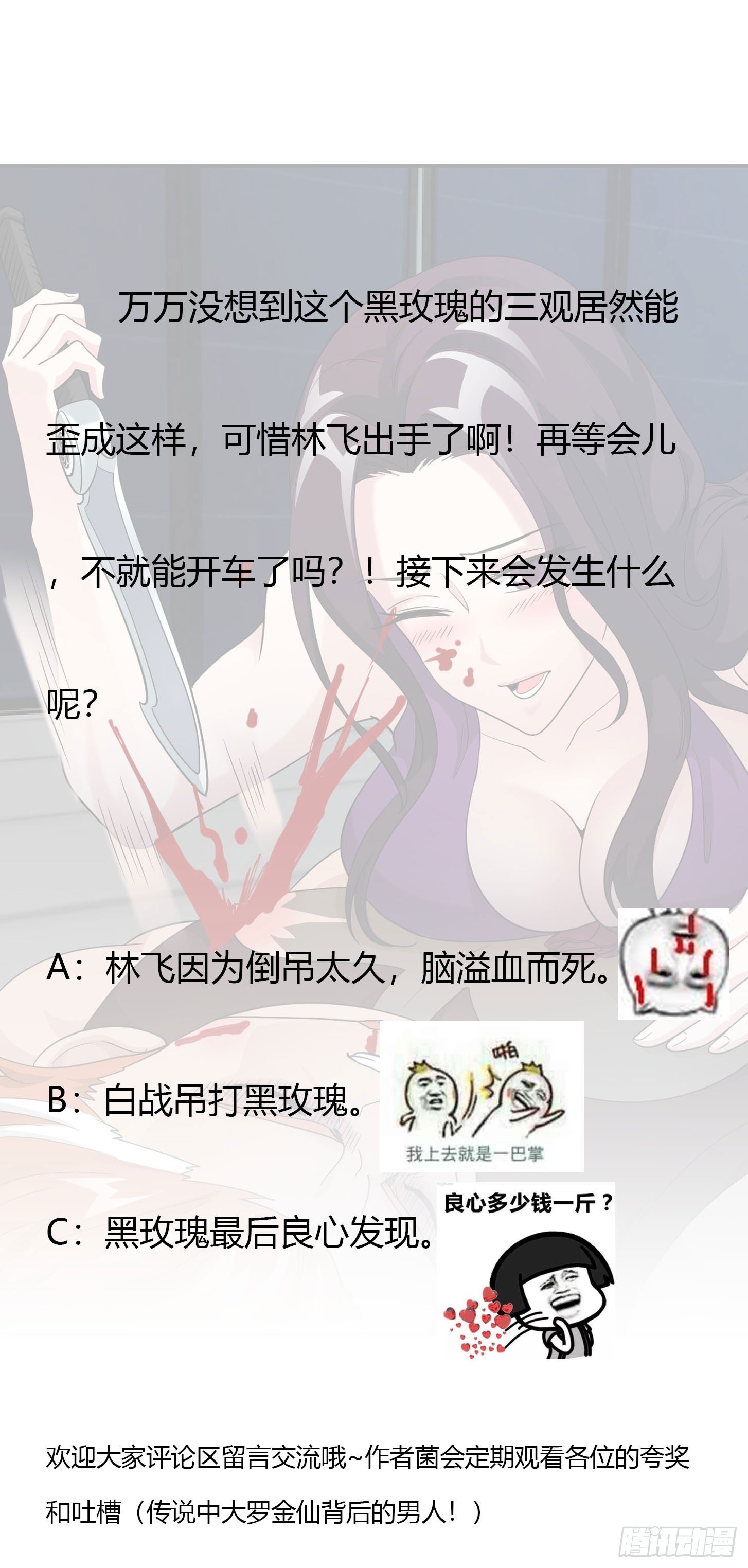我不过是个大罗金仙韩漫全集-第40话 稀碎的三观！无删减无遮挡章节图片 