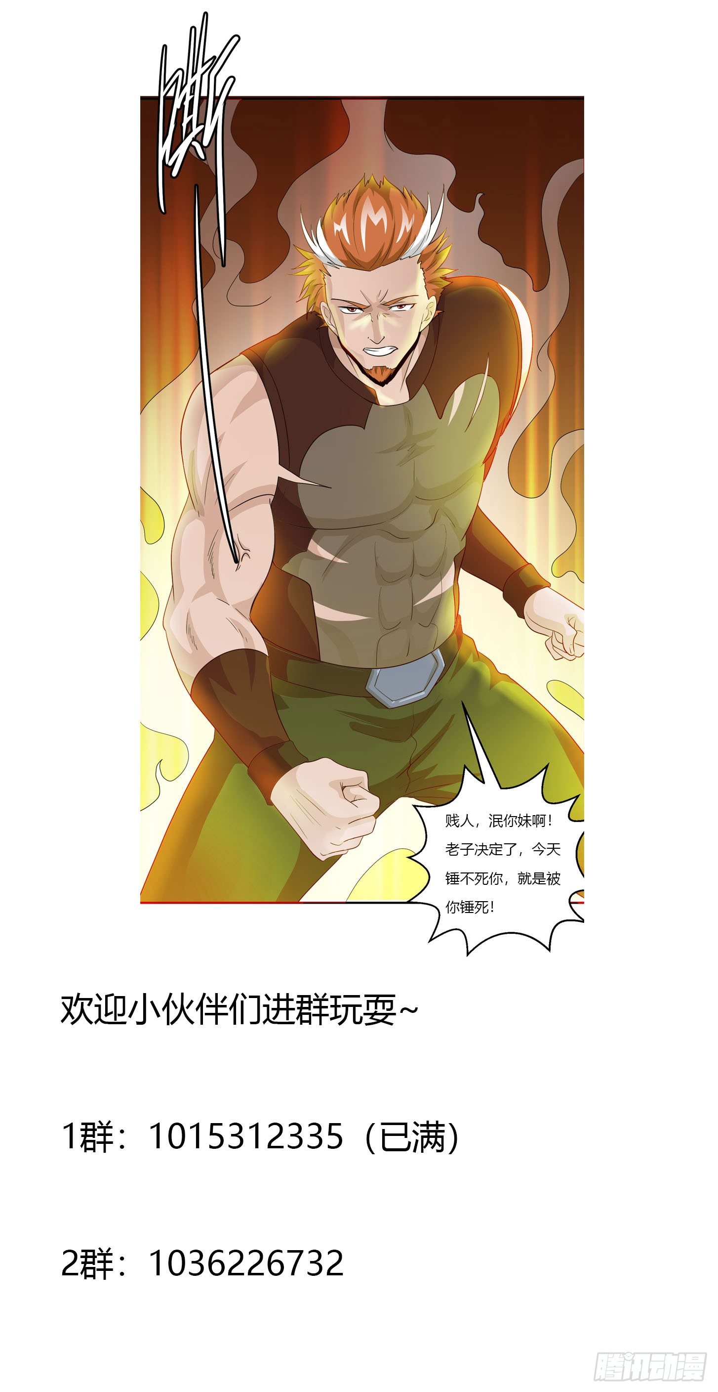 我不过是个大罗金仙韩漫全集-第40话 稀碎的三观！无删减无遮挡章节图片 