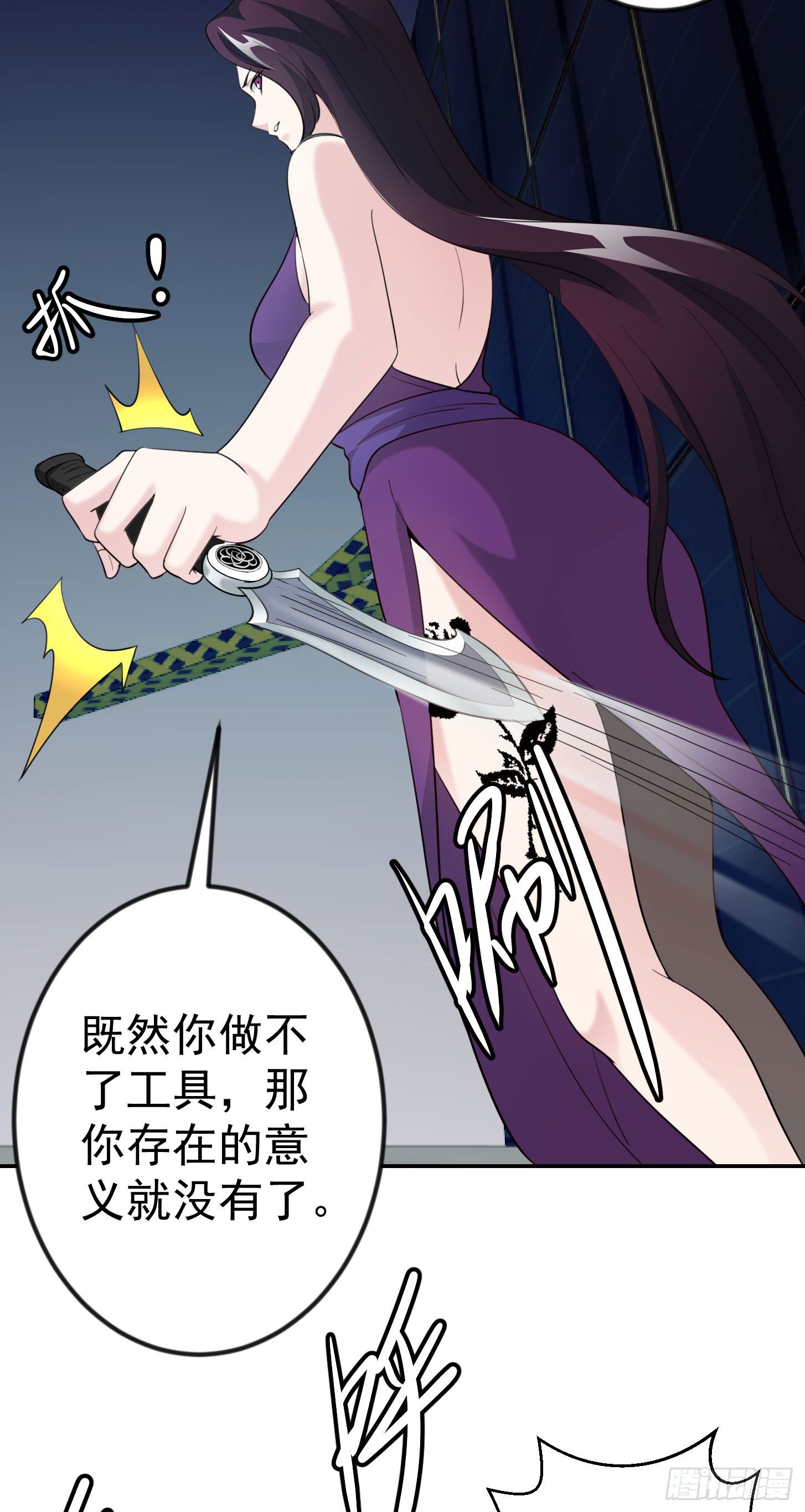 我不过是个大罗金仙韩漫全集-第40话 稀碎的三观！无删减无遮挡章节图片 