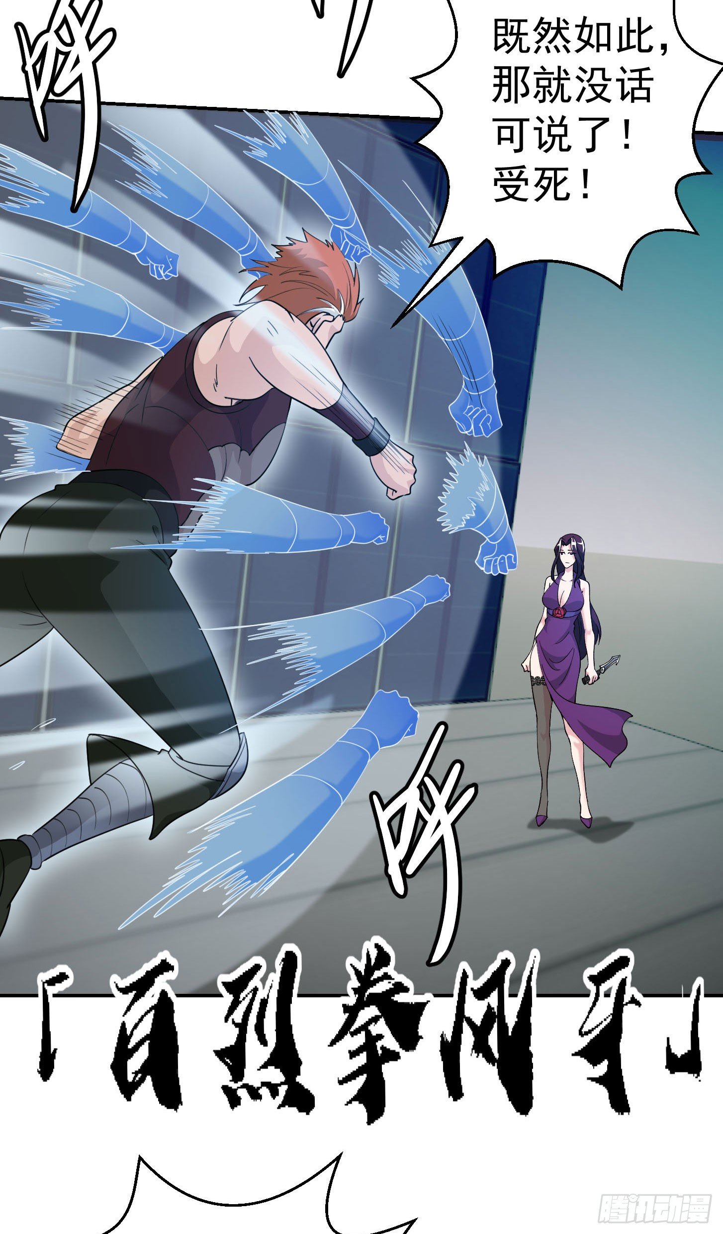 我不过是个大罗金仙韩漫全集-第40话 稀碎的三观！无删减无遮挡章节图片 