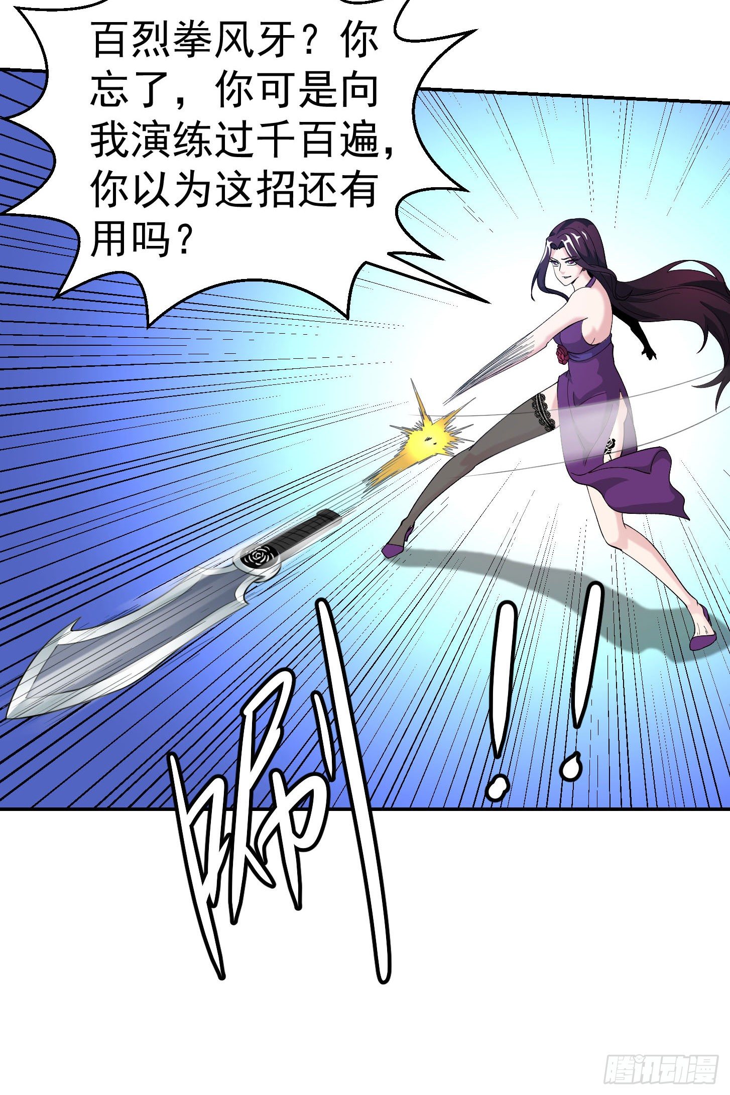 我不过是个大罗金仙韩漫全集-第40话 稀碎的三观！无删减无遮挡章节图片 
