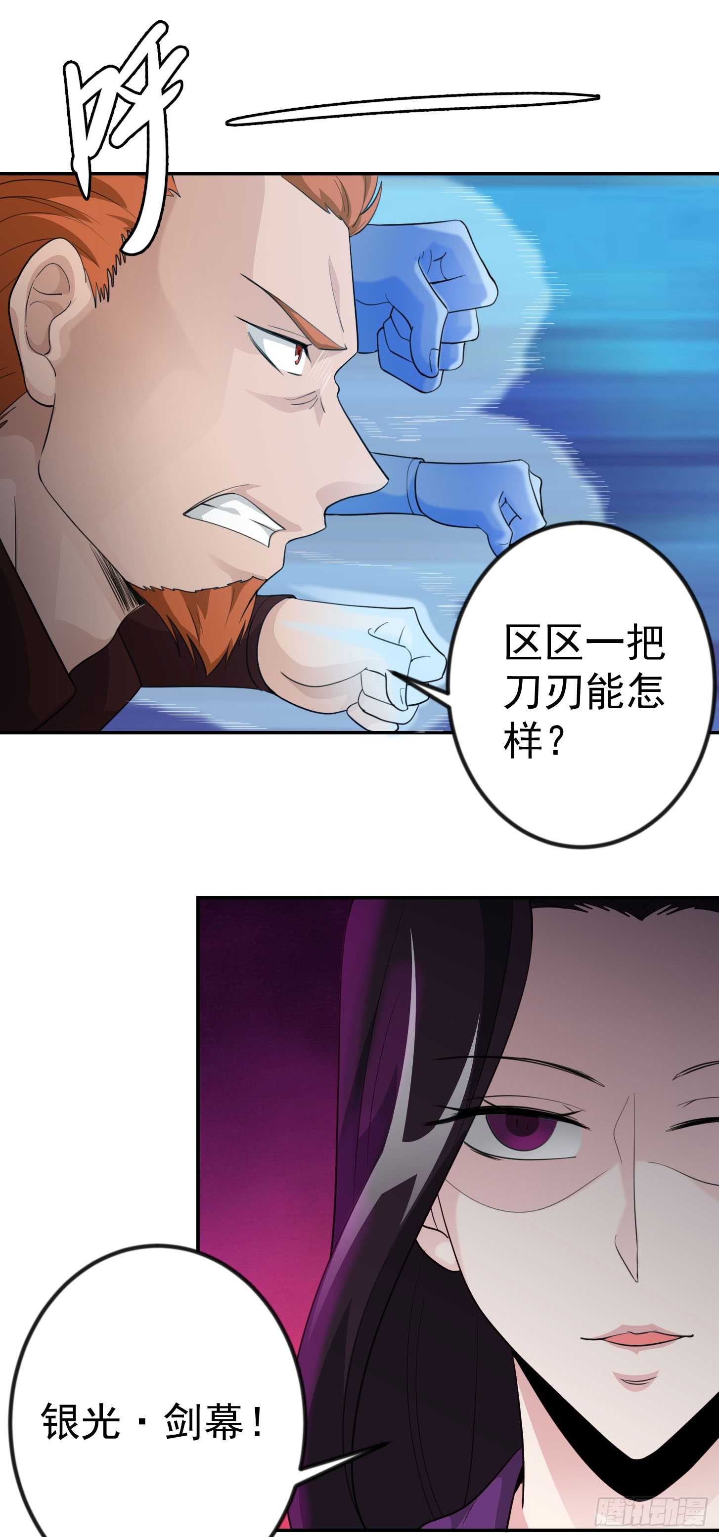 我不过是个大罗金仙韩漫全集-第40话 稀碎的三观！无删减无遮挡章节图片 
