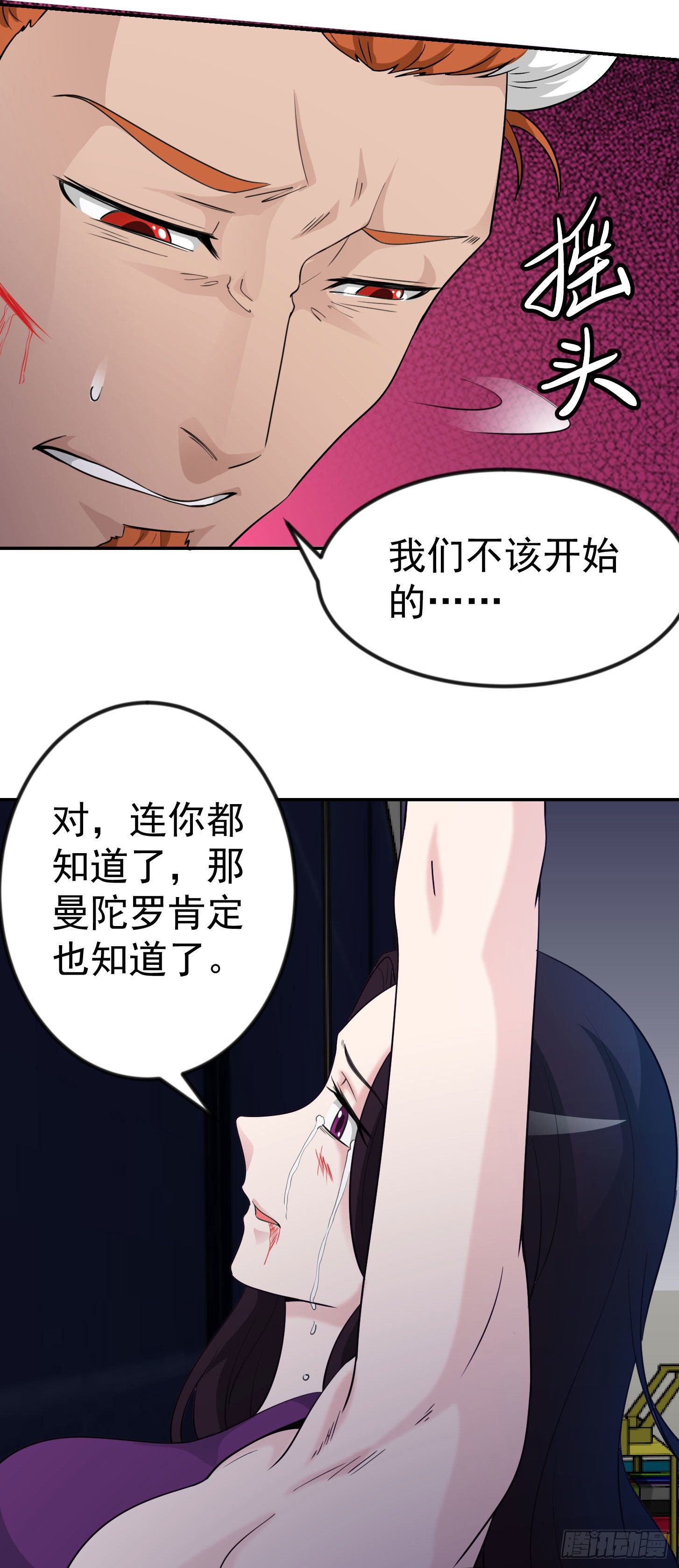 我不过是个大罗金仙韩漫全集-第41话 复杂的业与果无删减无遮挡章节图片 