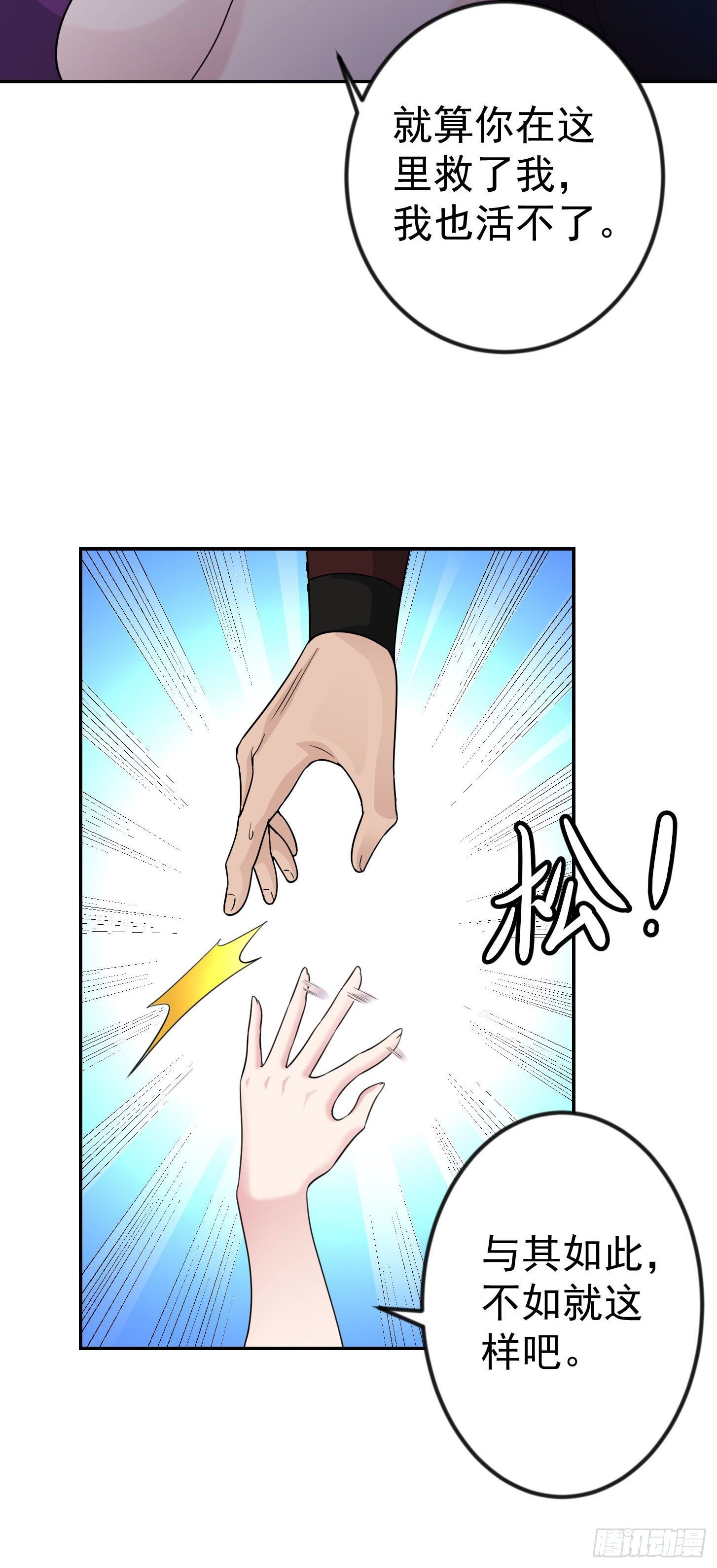 我不过是个大罗金仙韩漫全集-第41话 复杂的业与果无删减无遮挡章节图片 