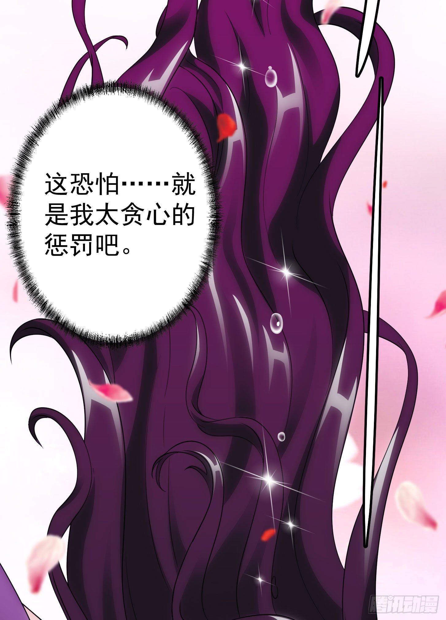 我不过是个大罗金仙韩漫全集-第41话 复杂的业与果无删减无遮挡章节图片 