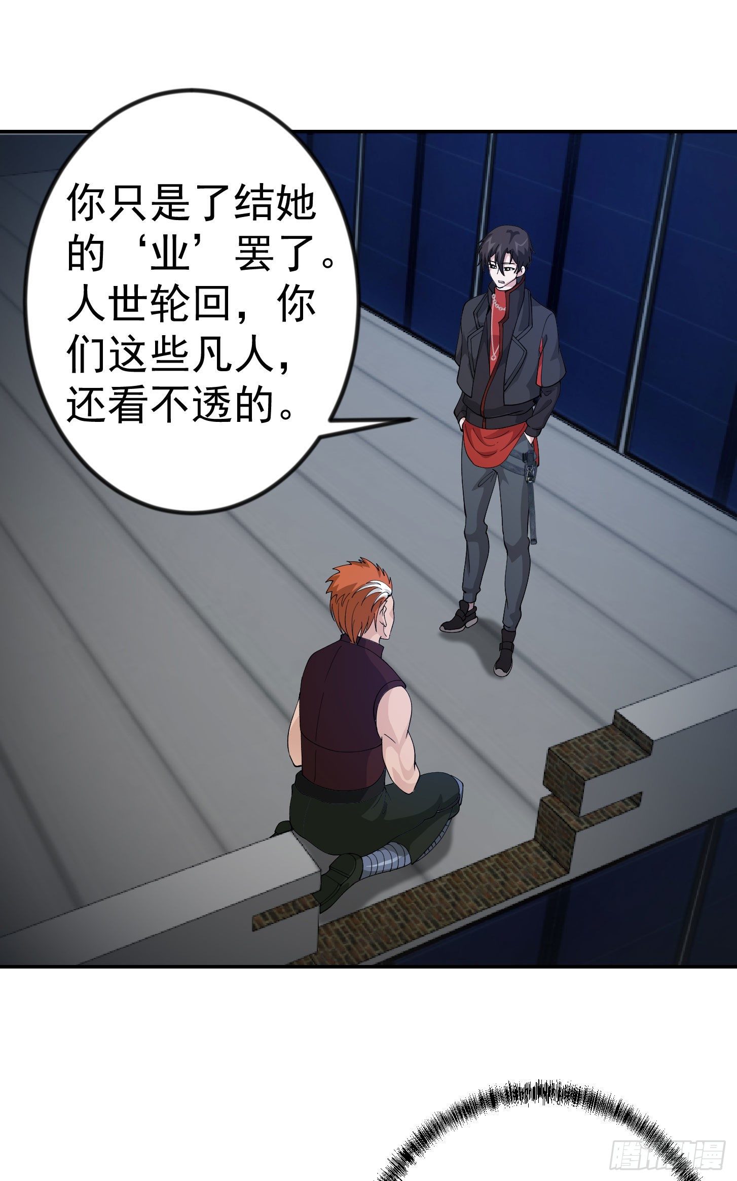 我不过是个大罗金仙韩漫全集-第41话 复杂的业与果无删减无遮挡章节图片 