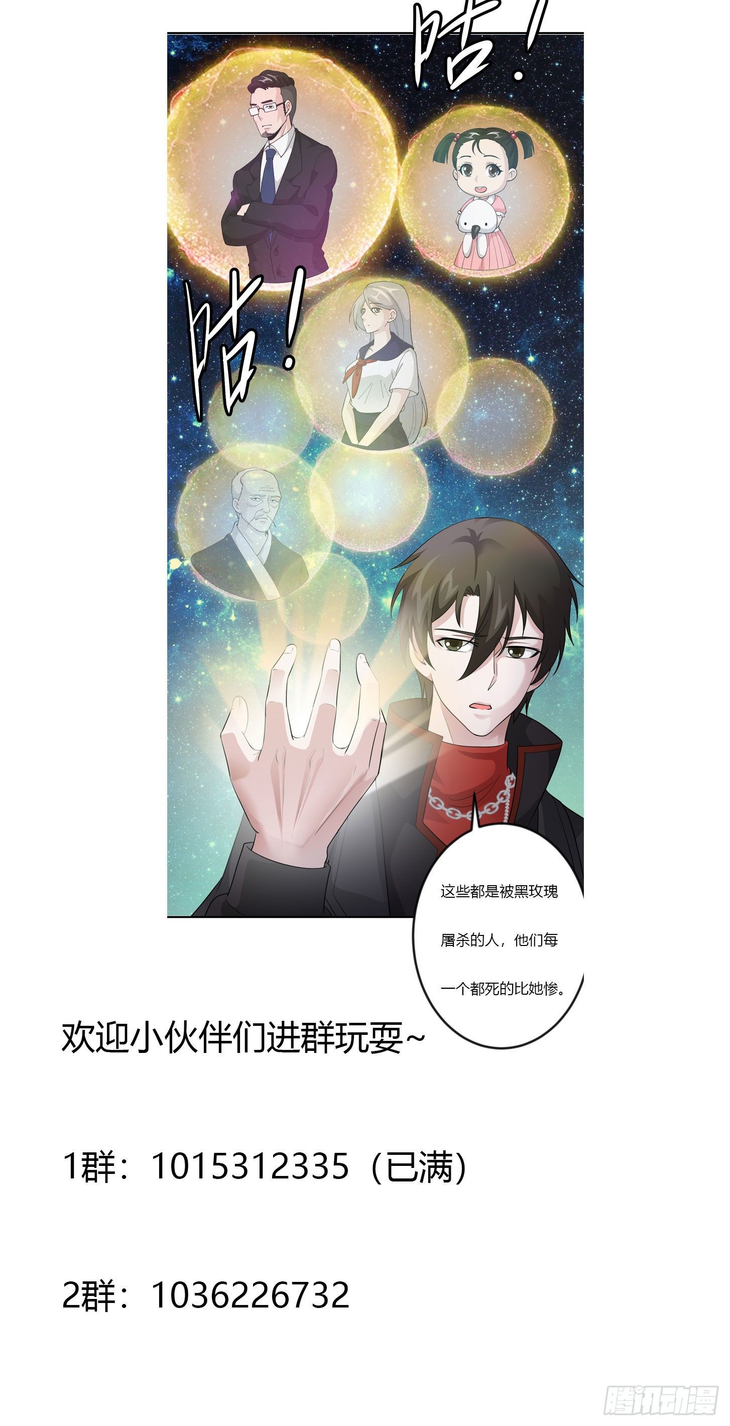 我不过是个大罗金仙韩漫全集-第41话 复杂的业与果无删减无遮挡章节图片 