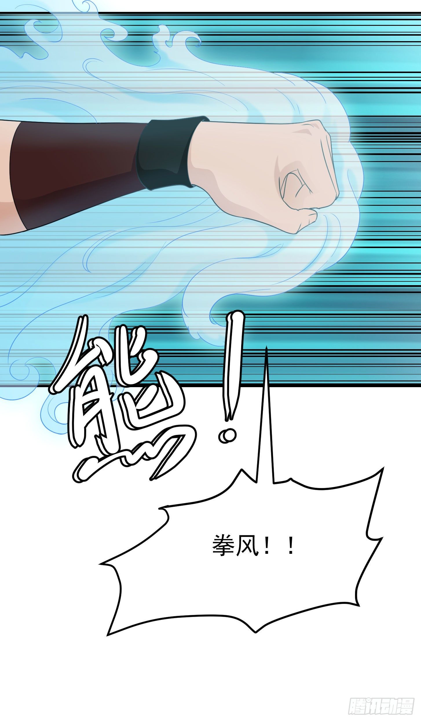 我不过是个大罗金仙韩漫全集-第41话 复杂的业与果无删减无遮挡章节图片 