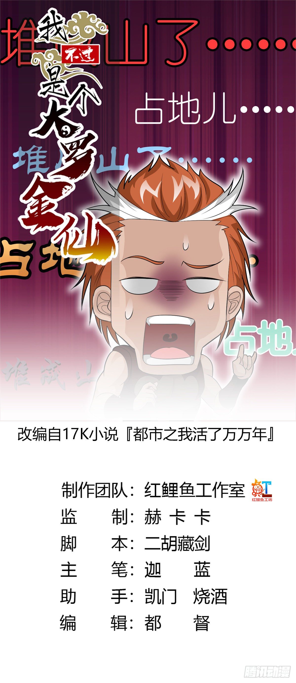 我不过是个大罗金仙韩漫全集-第42话 单手造宗师！无删减无遮挡章节图片 