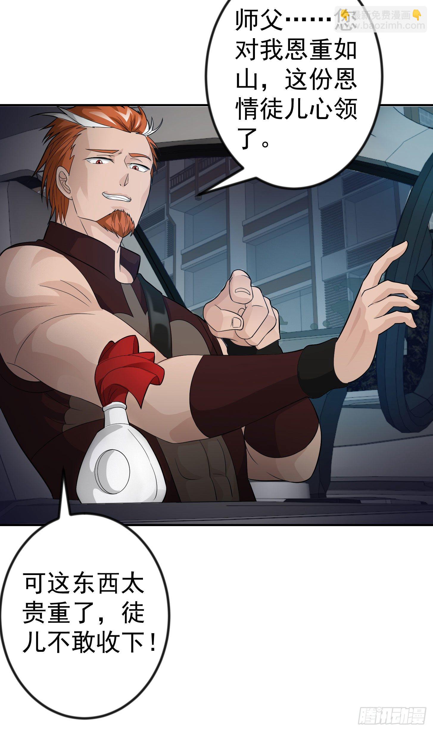 我不过是个大罗金仙韩漫全集-第42话 单手造宗师！无删减无遮挡章节图片 