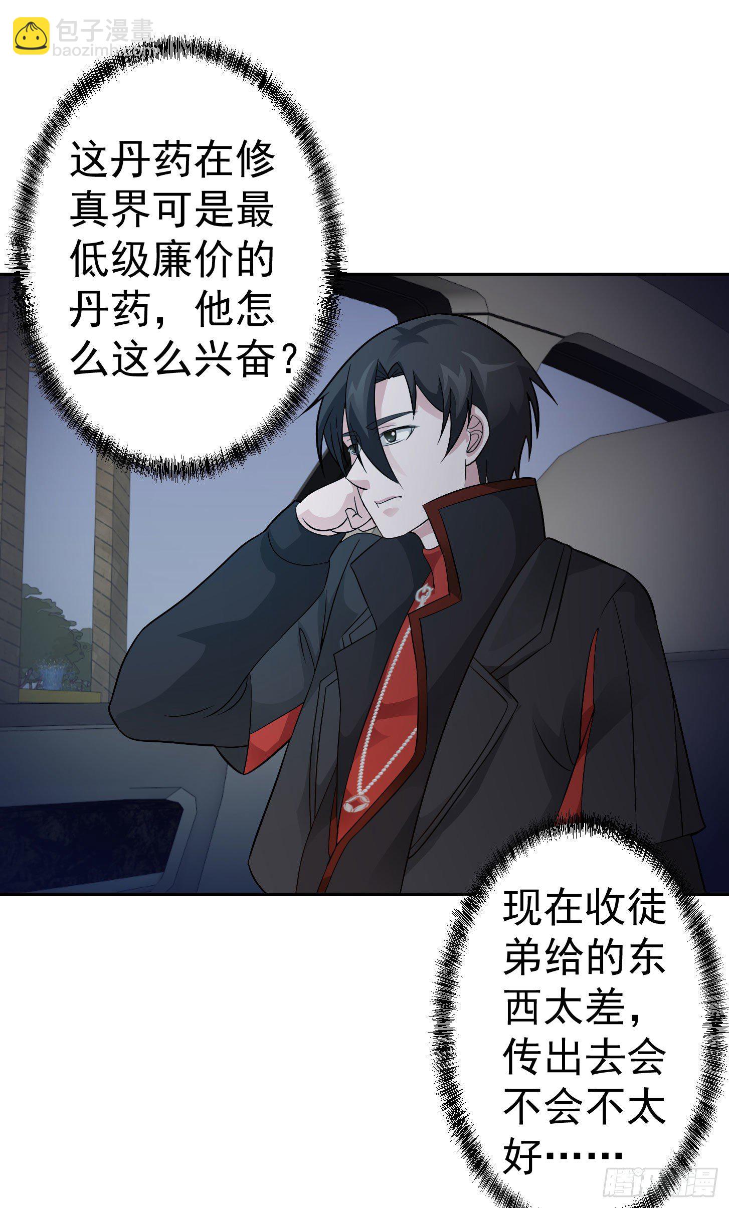 我不过是个大罗金仙韩漫全集-第42话 单手造宗师！无删减无遮挡章节图片 
