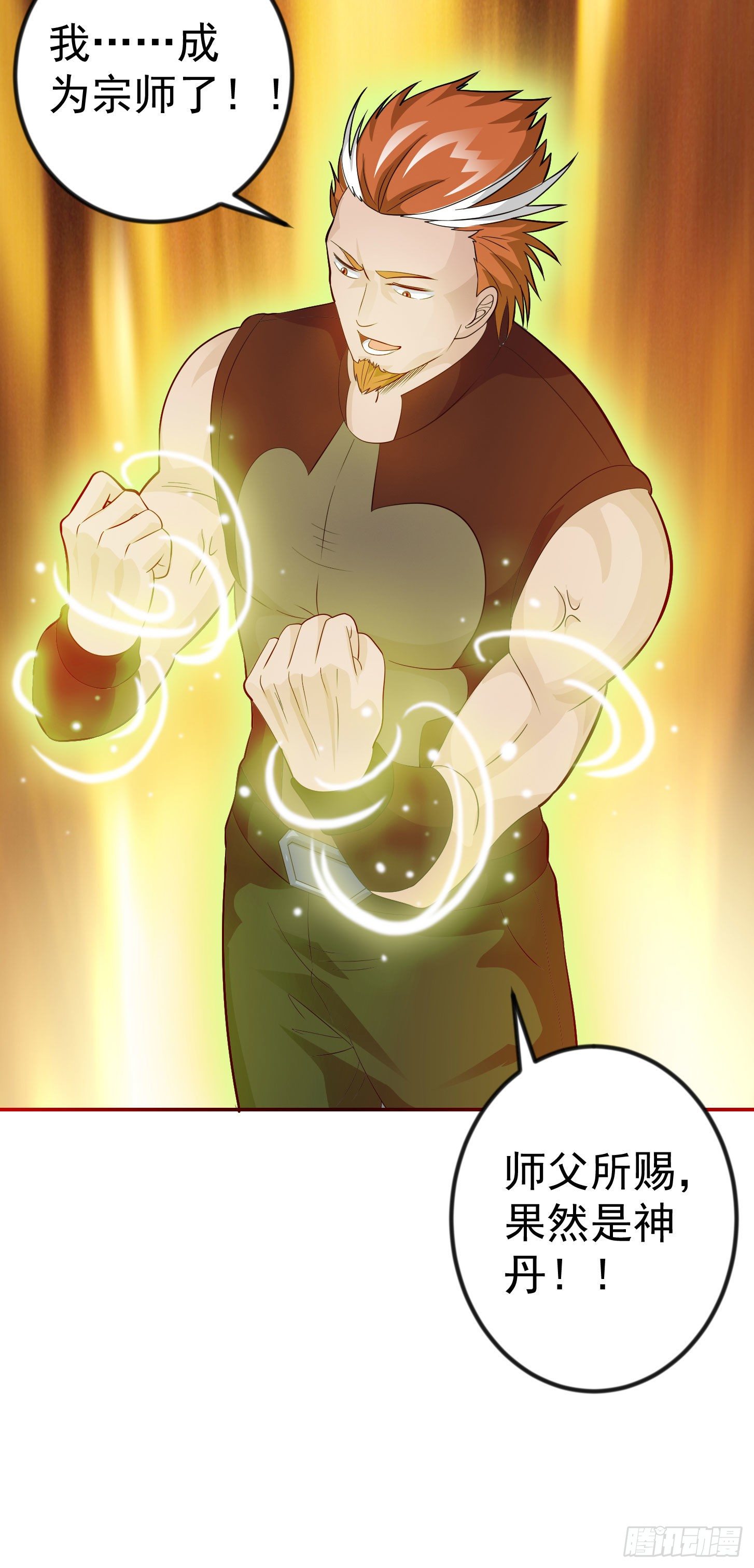 我不过是个大罗金仙韩漫全集-第42话 单手造宗师！无删减无遮挡章节图片 