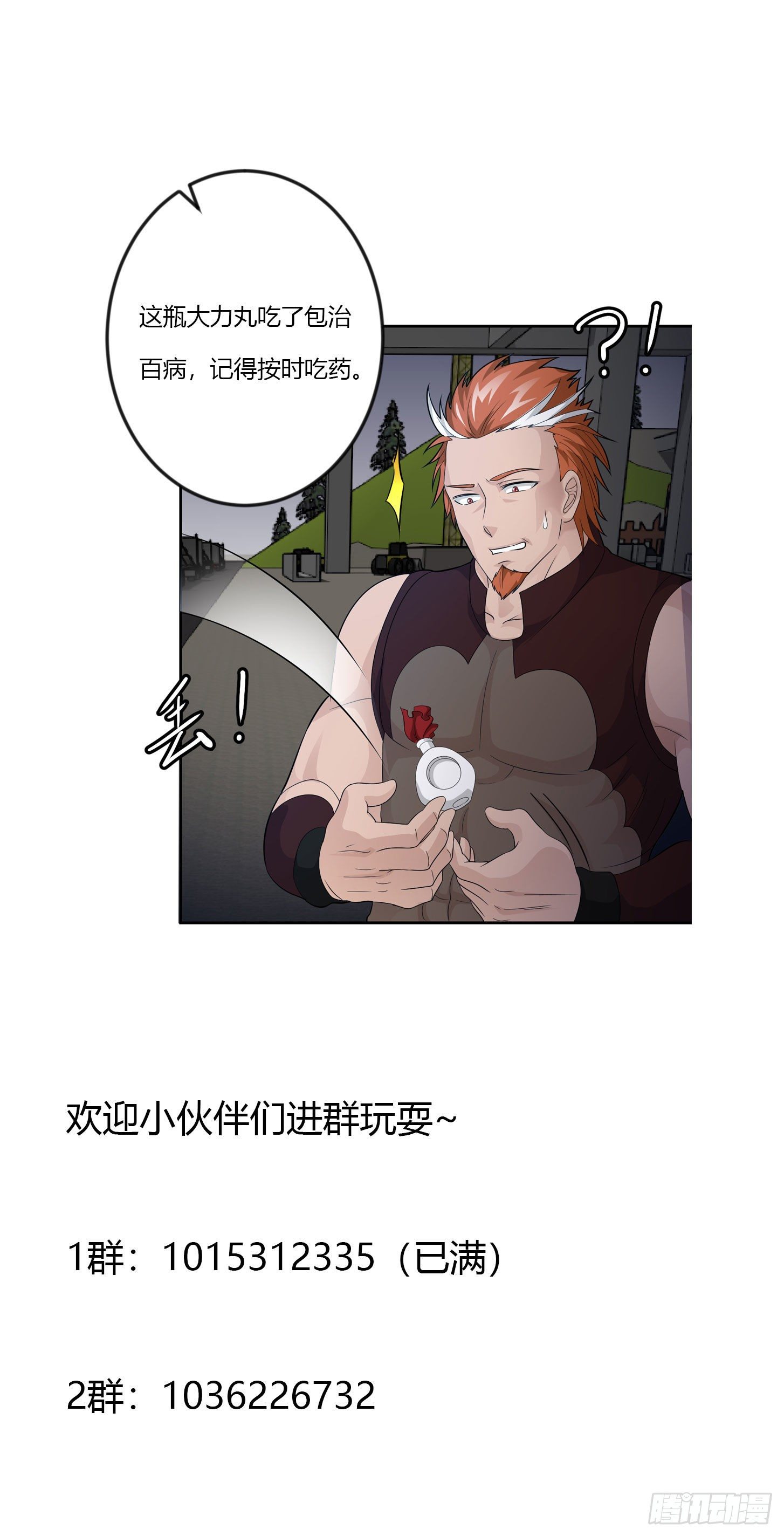 我不过是个大罗金仙韩漫全集-第42话 单手造宗师！无删减无遮挡章节图片 