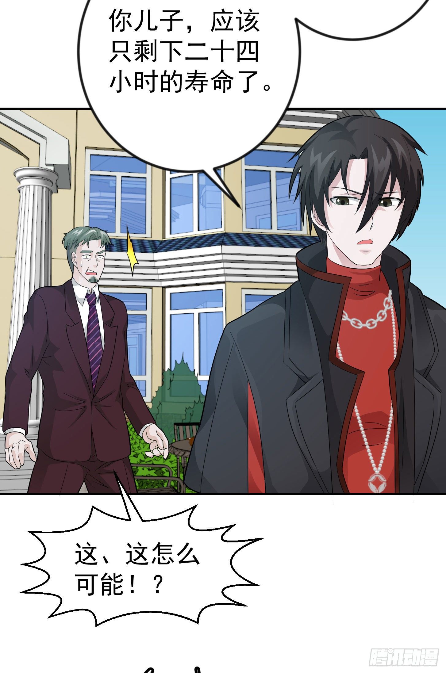 我不过是个大罗金仙韩漫全集-第43话 林大师去医宗赴死？无删减无遮挡章节图片 