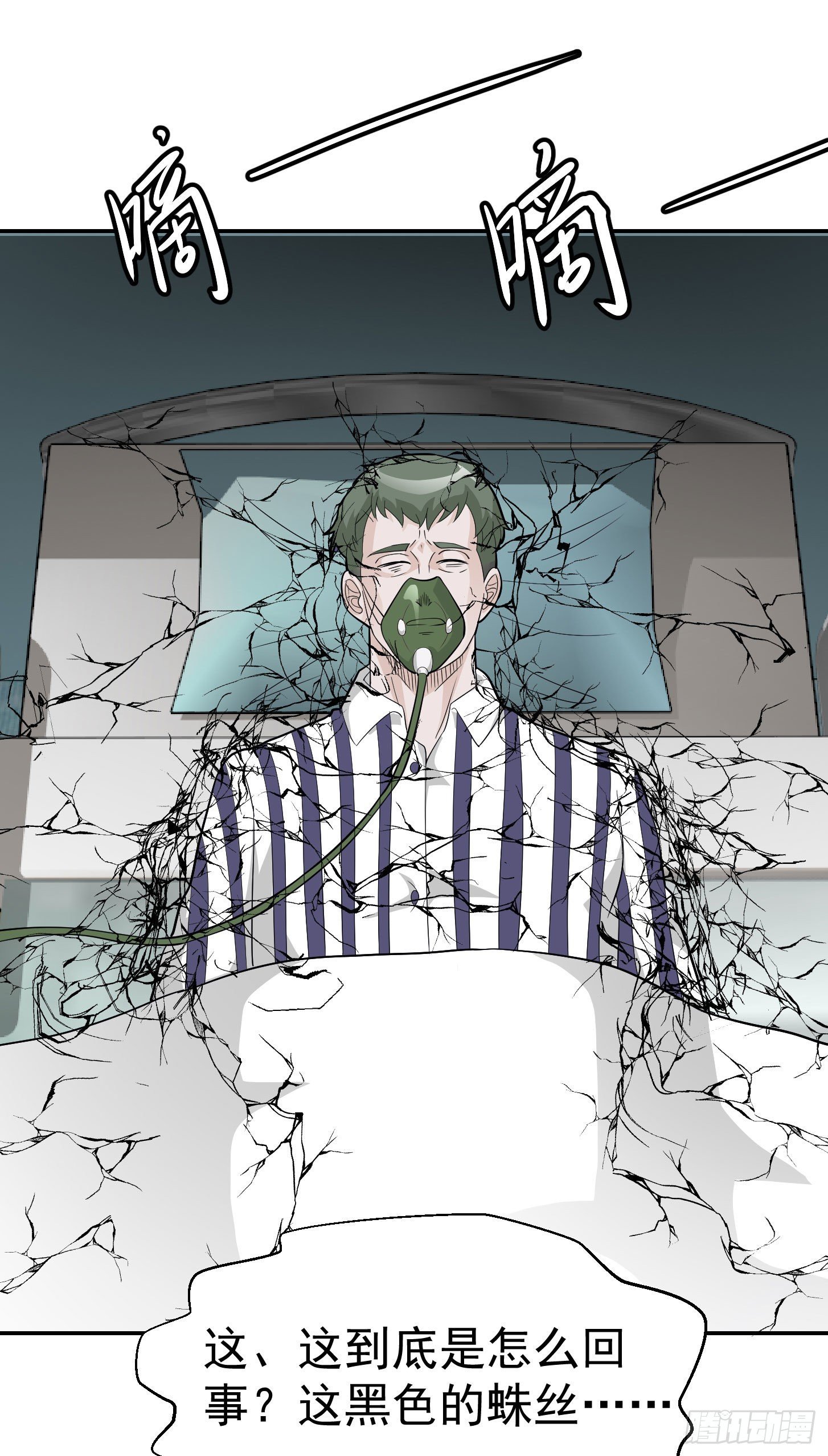 我不过是个大罗金仙韩漫全集-第43话 林大师去医宗赴死？无删减无遮挡章节图片 