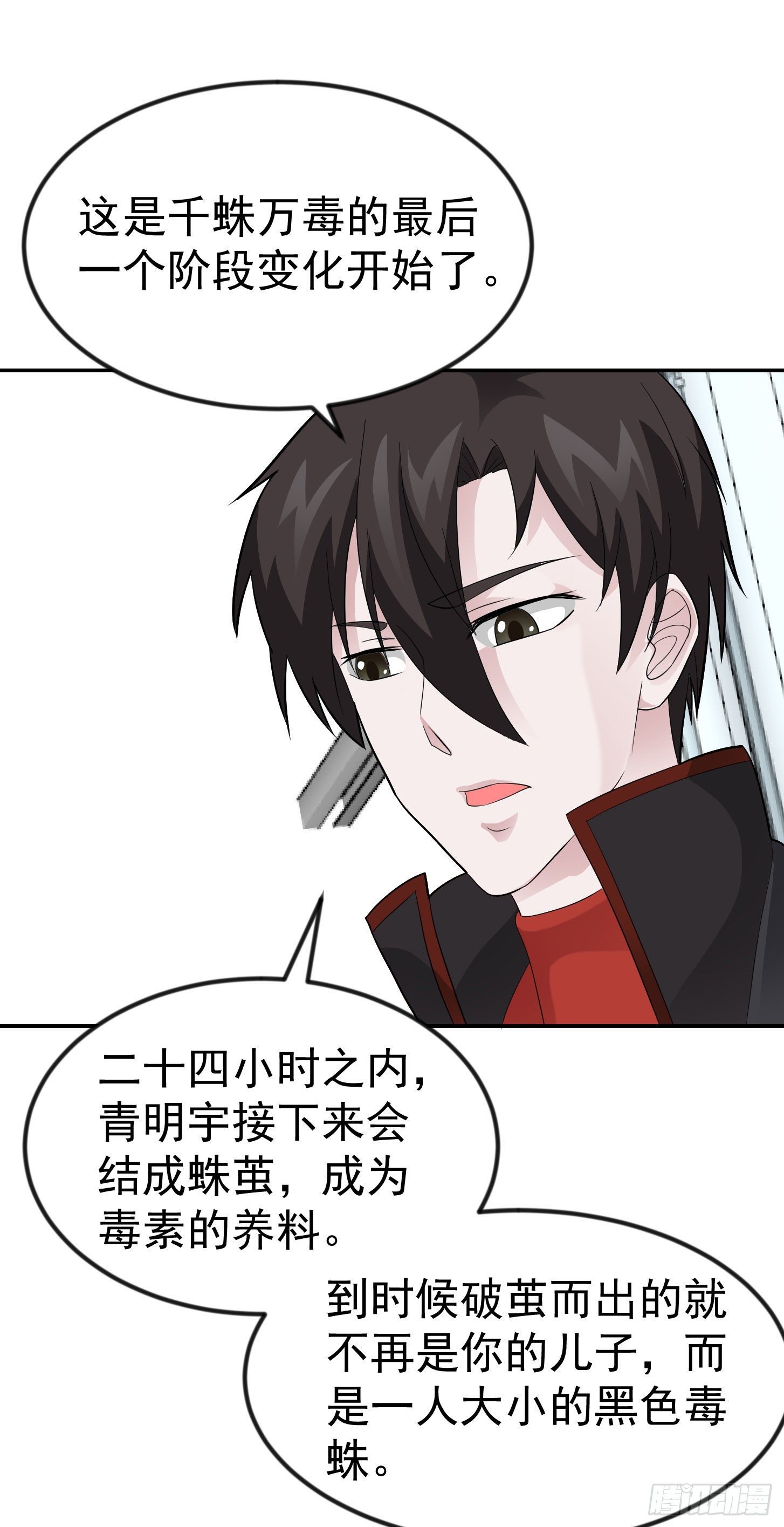 我不过是个大罗金仙韩漫全集-第43话 林大师去医宗赴死？无删减无遮挡章节图片 