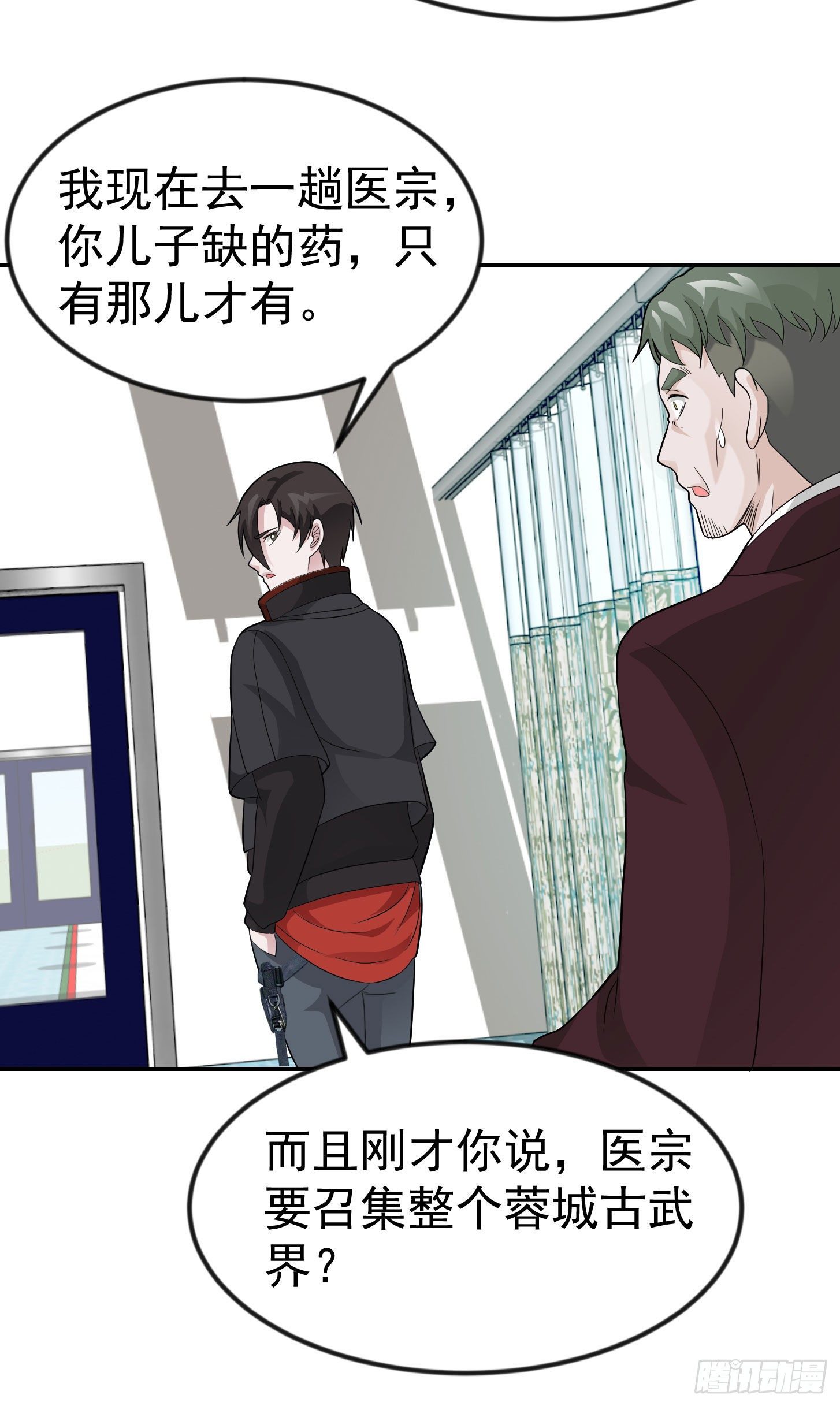 我不过是个大罗金仙韩漫全集-第43话 林大师去医宗赴死？无删减无遮挡章节图片 