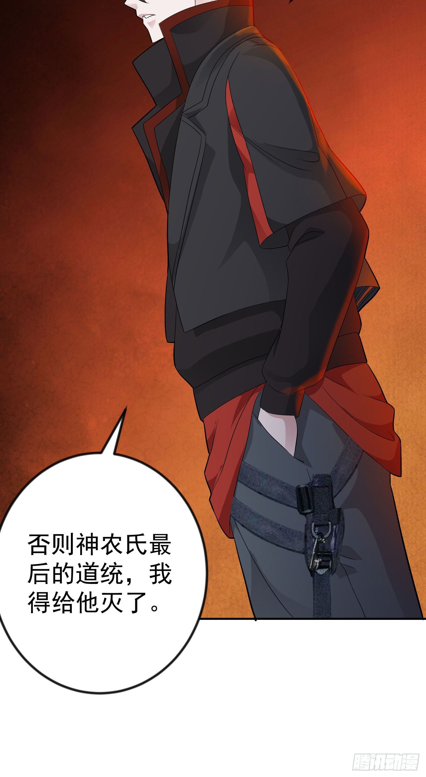 我不过是个大罗金仙韩漫全集-第43话 林大师去医宗赴死？无删减无遮挡章节图片 