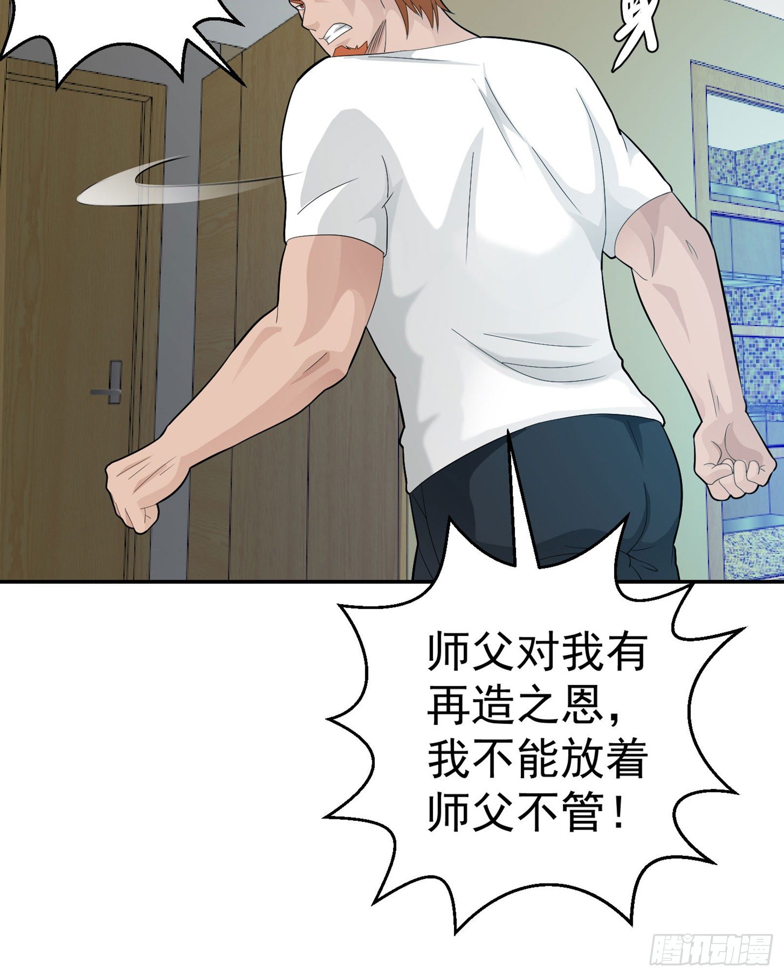 我不过是个大罗金仙韩漫全集-第43话 林大师去医宗赴死？无删减无遮挡章节图片 