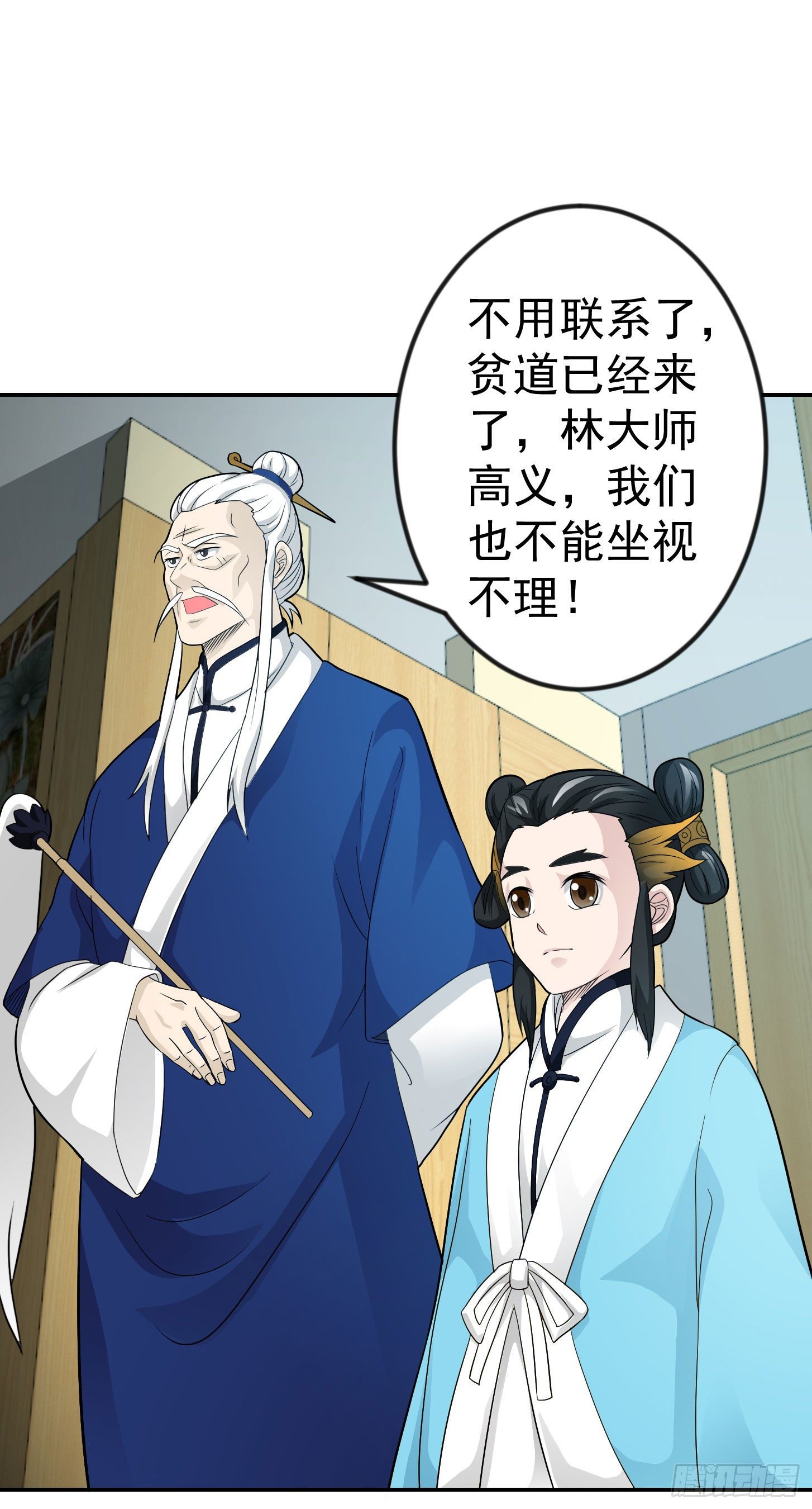 我不过是个大罗金仙韩漫全集-第43话 林大师去医宗赴死？无删减无遮挡章节图片 