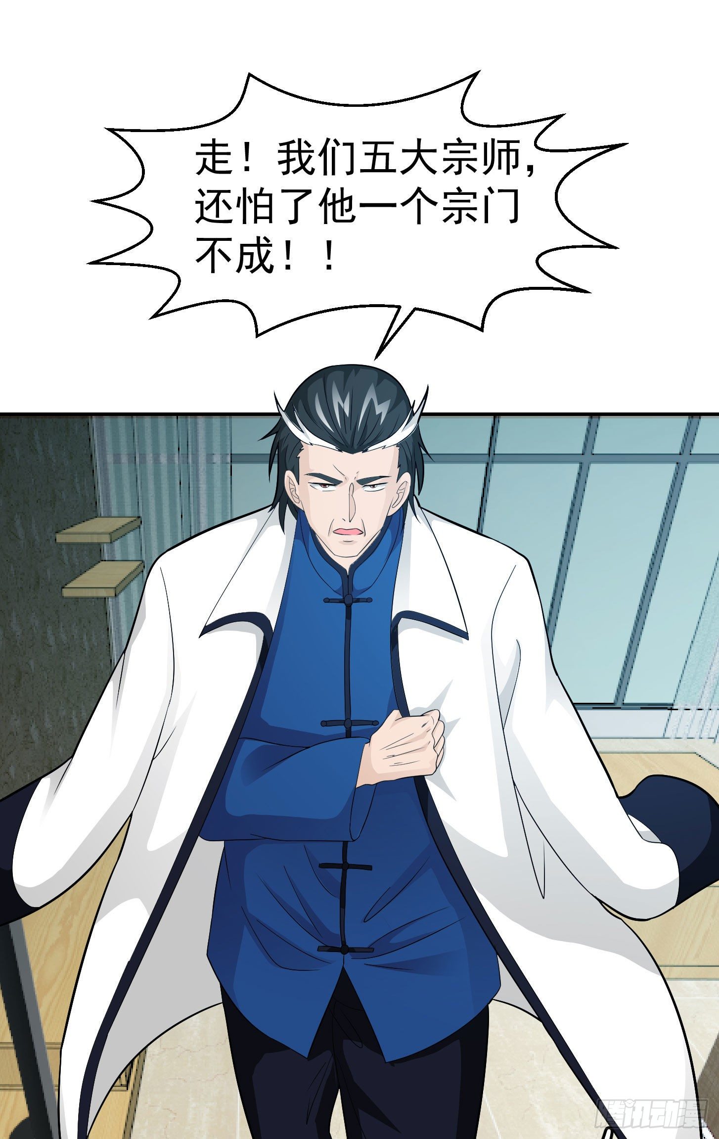 我不过是个大罗金仙韩漫全集-第43话 林大师去医宗赴死？无删减无遮挡章节图片 