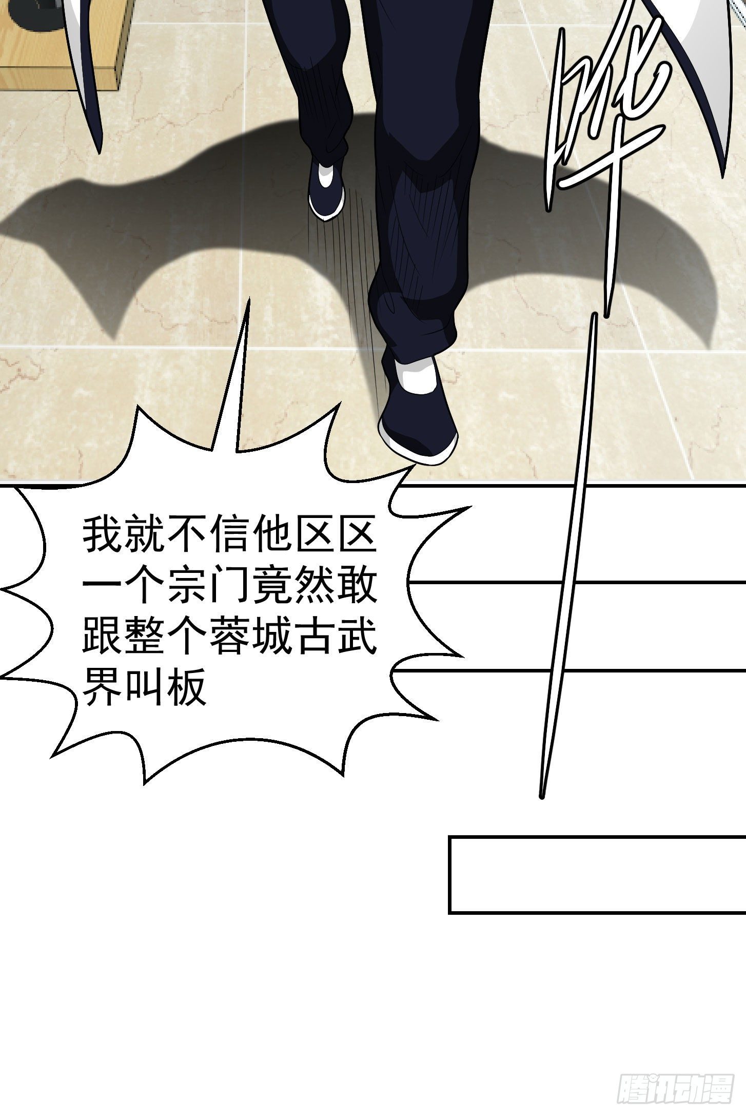 我不过是个大罗金仙韩漫全集-第43话 林大师去医宗赴死？无删减无遮挡章节图片 