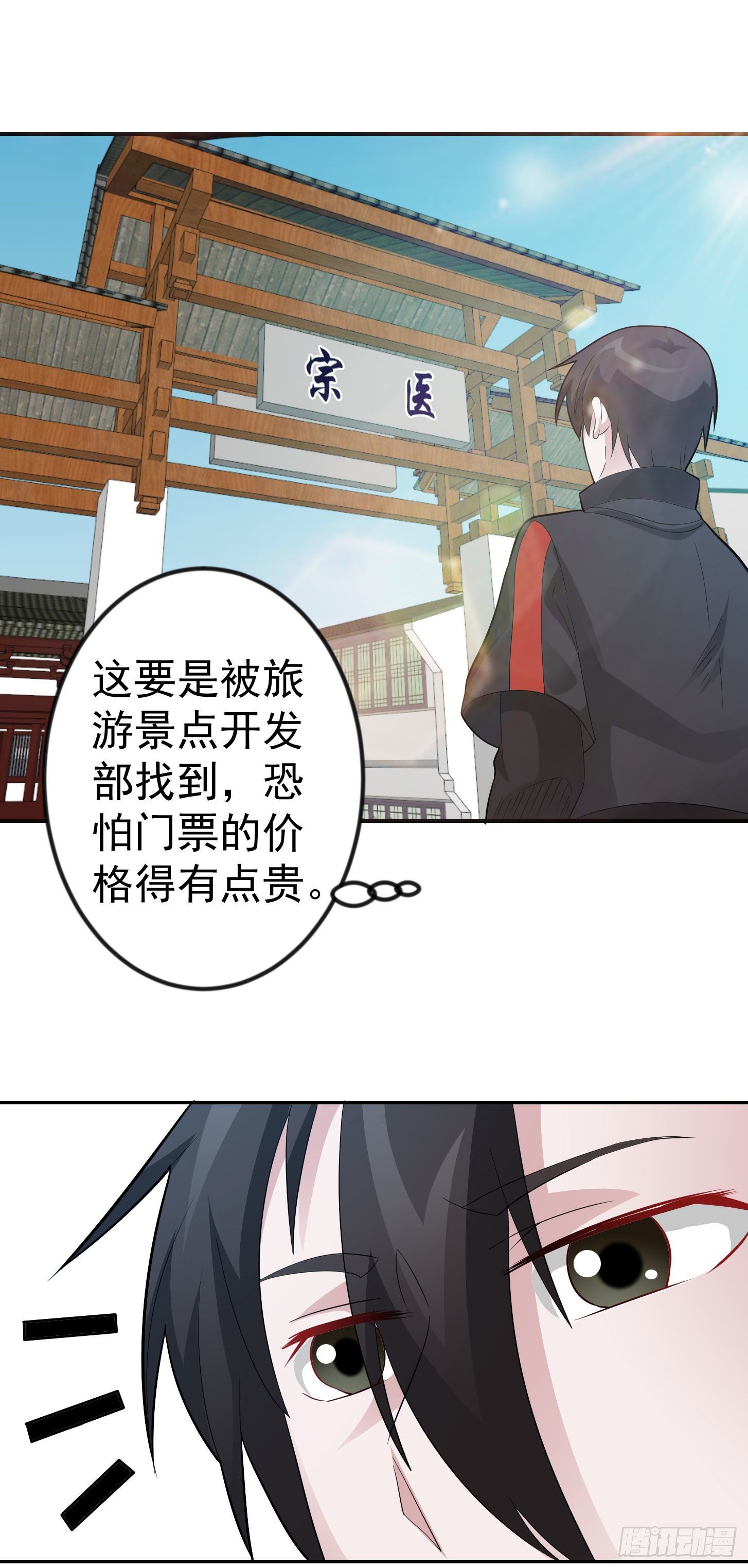 我不过是个大罗金仙韩漫全集-第43话 林大师去医宗赴死？无删减无遮挡章节图片 