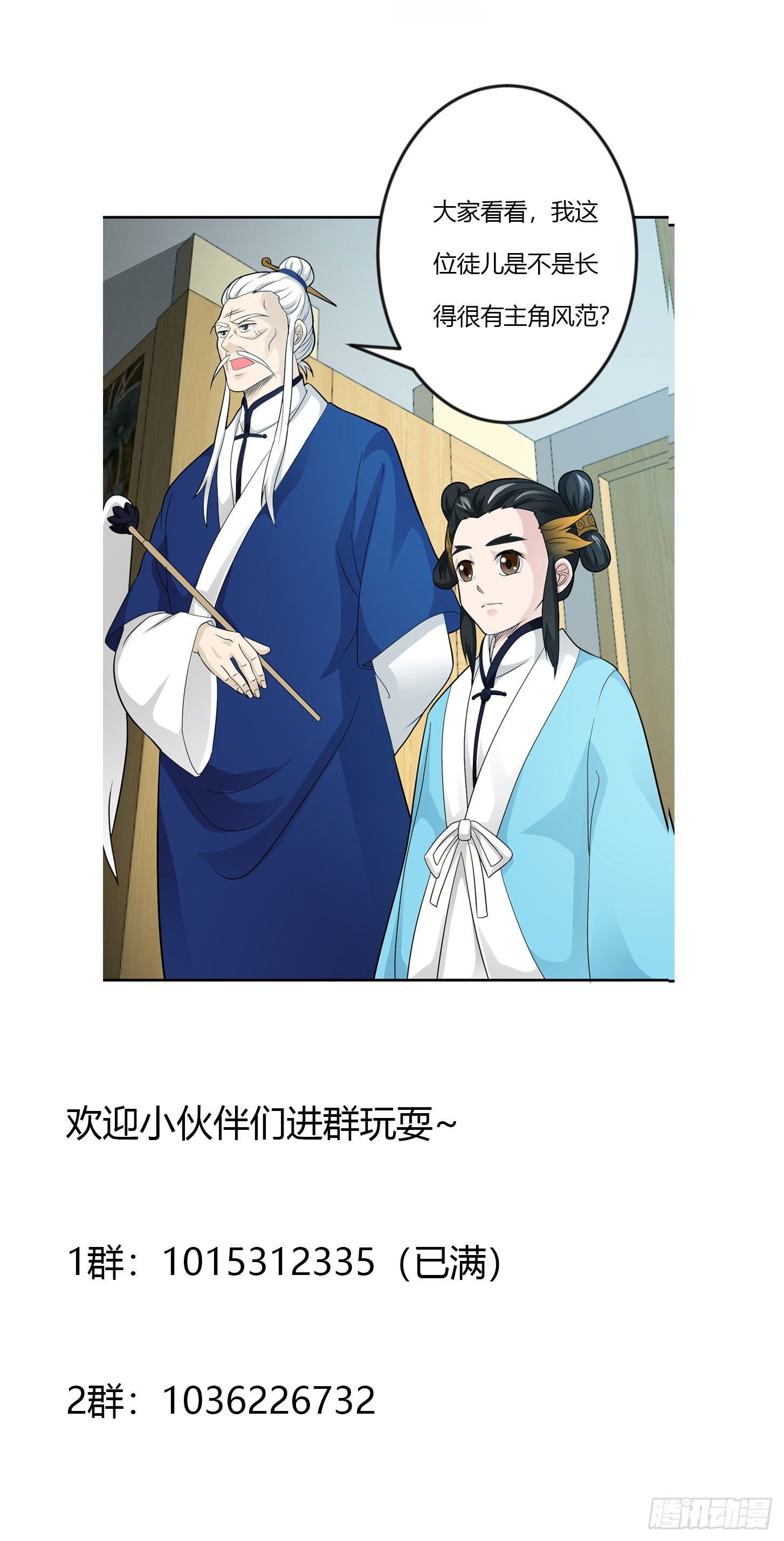 我不过是个大罗金仙韩漫全集-第43话 林大师去医宗赴死？无删减无遮挡章节图片 