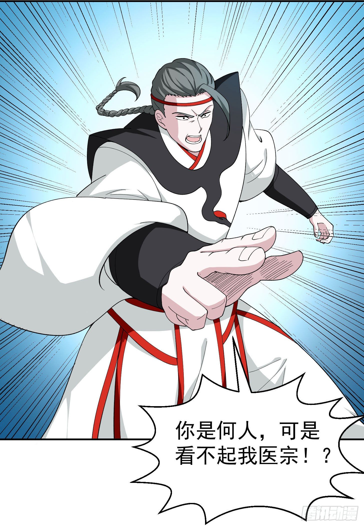 我不过是个大罗金仙韩漫全集-第44话 不就是个驱魔？无删减无遮挡章节图片 
