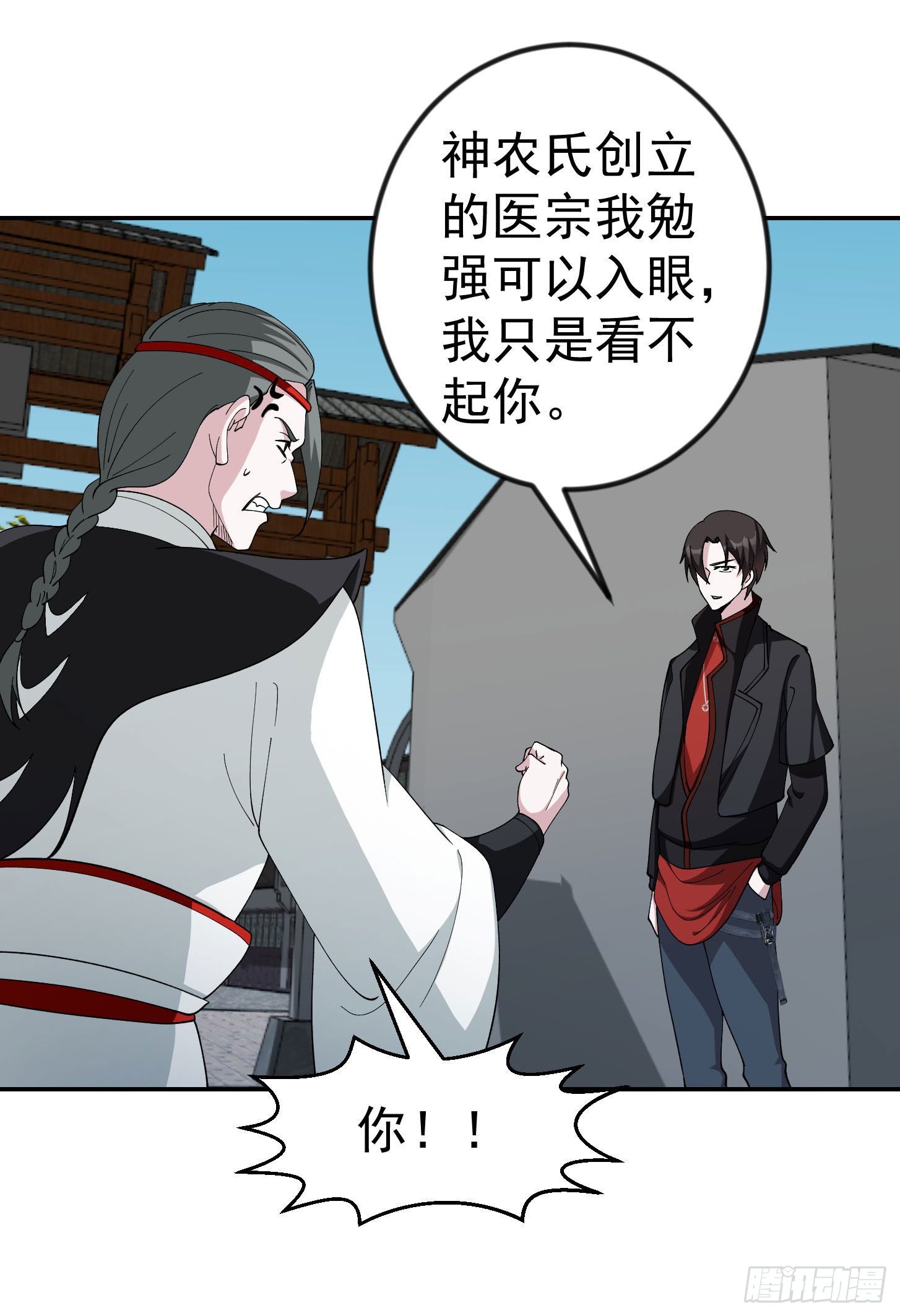 我不过是个大罗金仙韩漫全集-第44话 不就是个驱魔？无删减无遮挡章节图片 