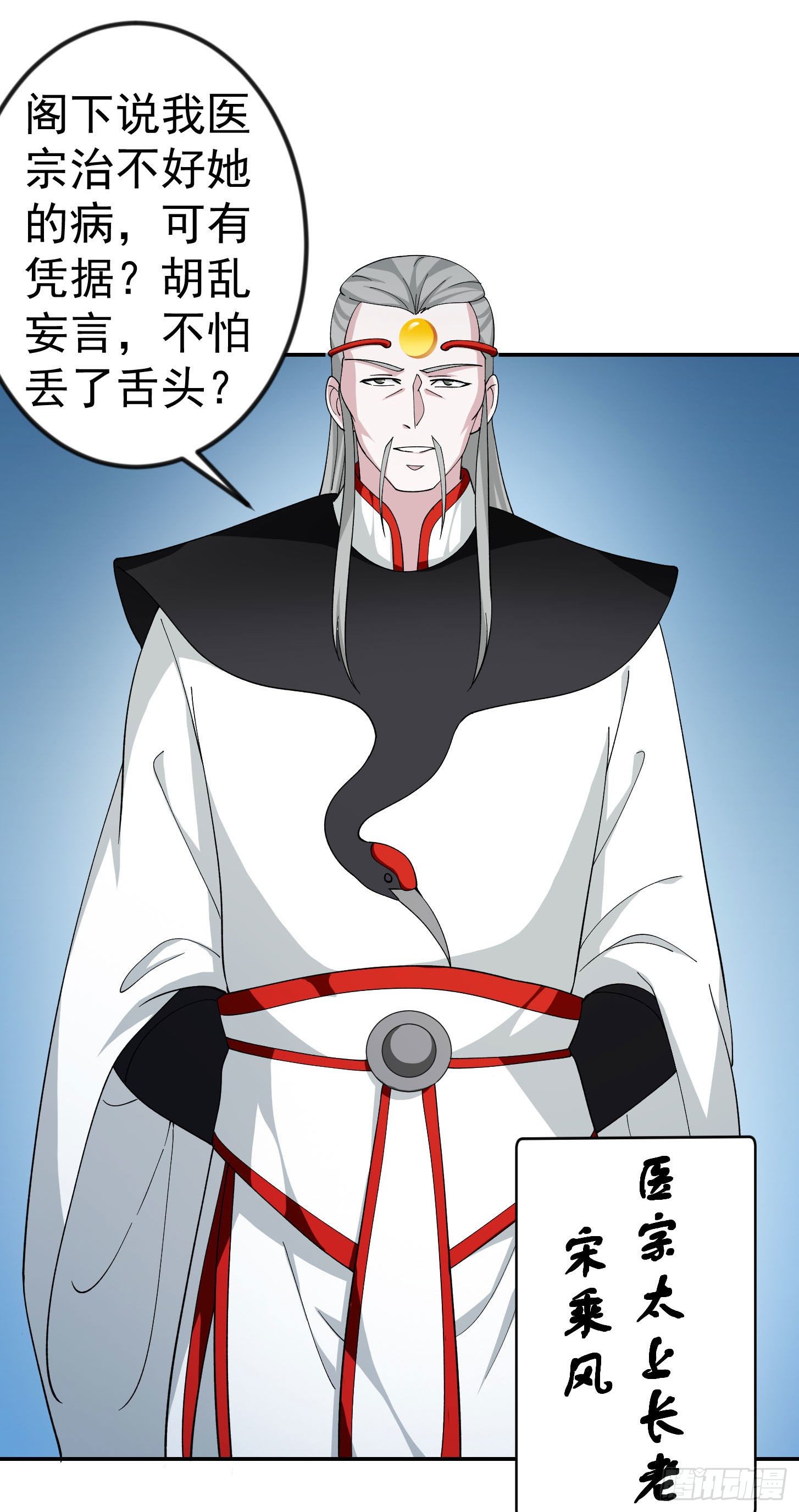 我不过是个大罗金仙韩漫全集-第44话 不就是个驱魔？无删减无遮挡章节图片 