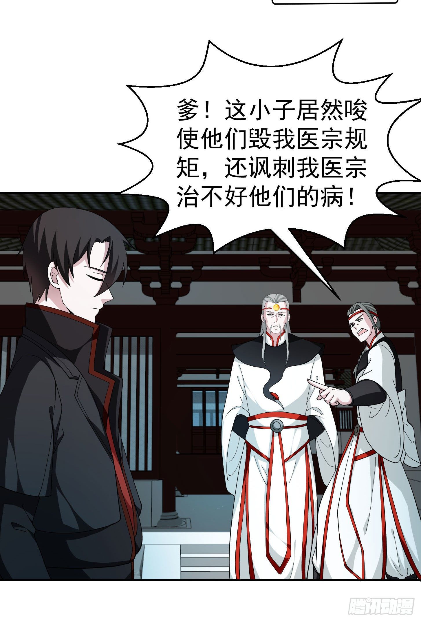 我不过是个大罗金仙韩漫全集-第44话 不就是个驱魔？无删减无遮挡章节图片 
