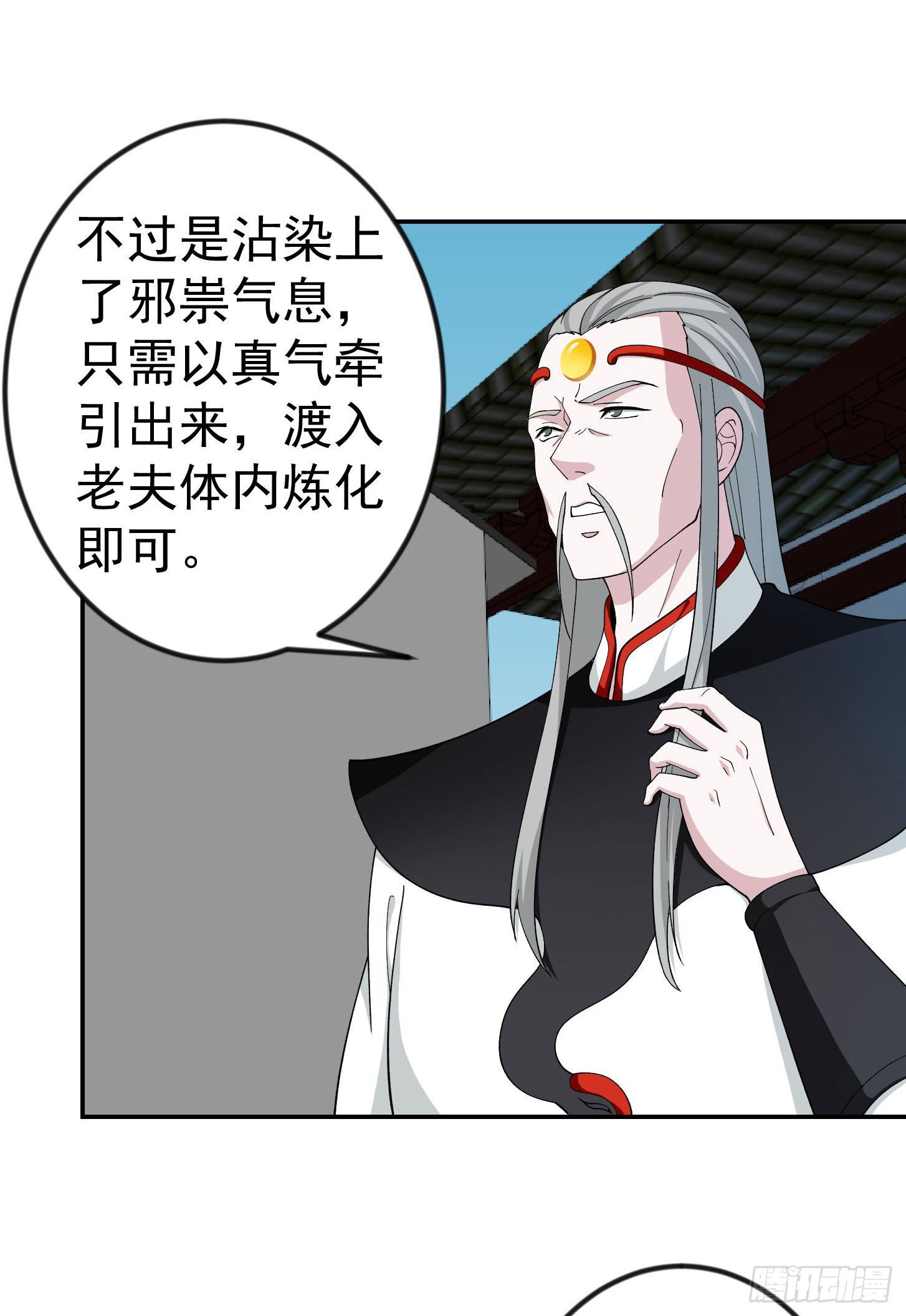 我不过是个大罗金仙韩漫全集-第44话 不就是个驱魔？无删减无遮挡章节图片 