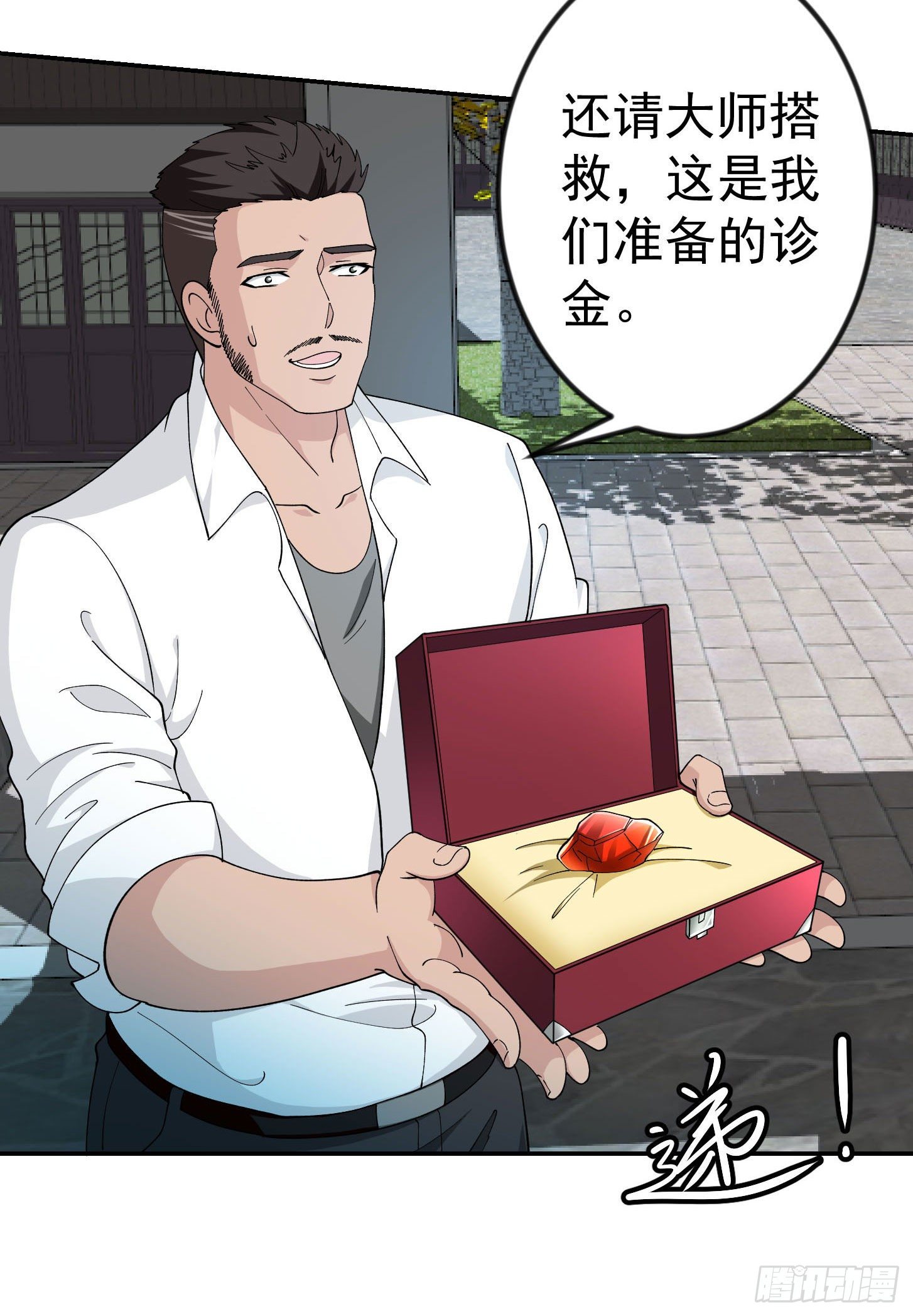 我不过是个大罗金仙韩漫全集-第44话 不就是个驱魔？无删减无遮挡章节图片 