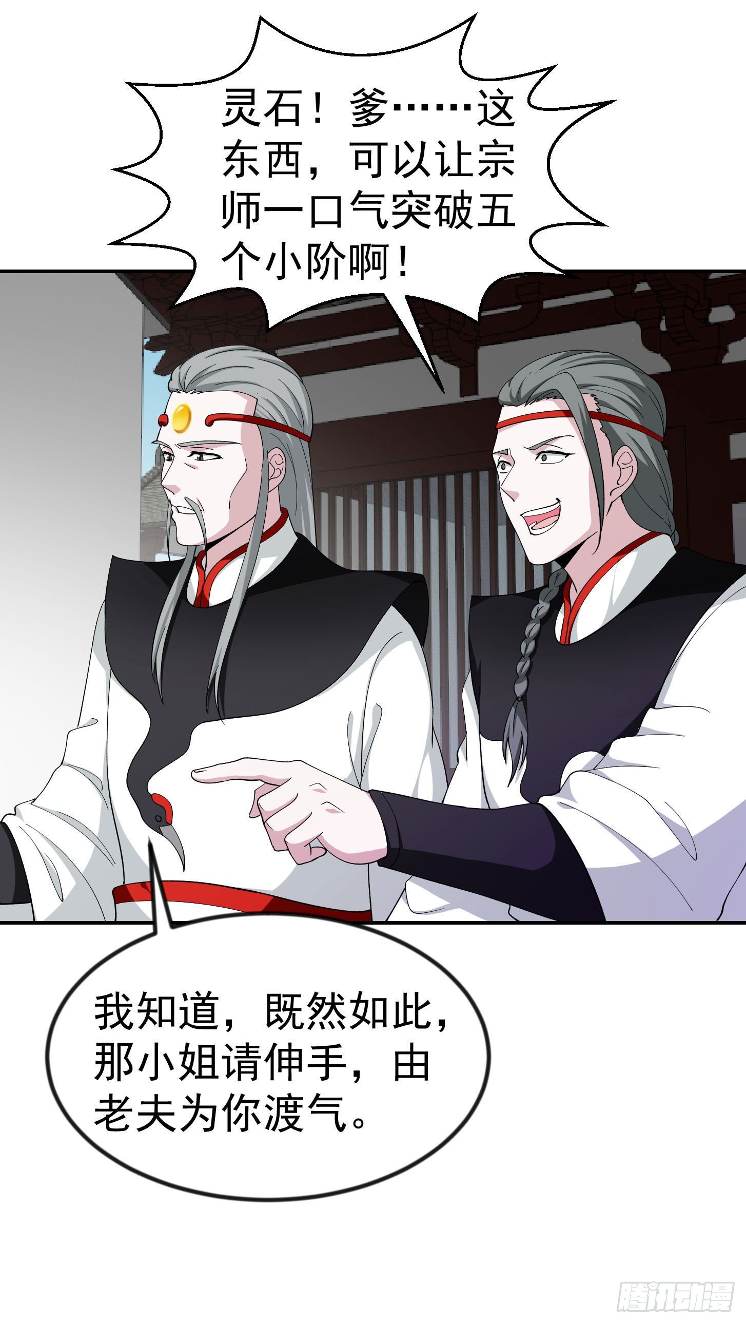 我不过是个大罗金仙韩漫全集-第44话 不就是个驱魔？无删减无遮挡章节图片 
