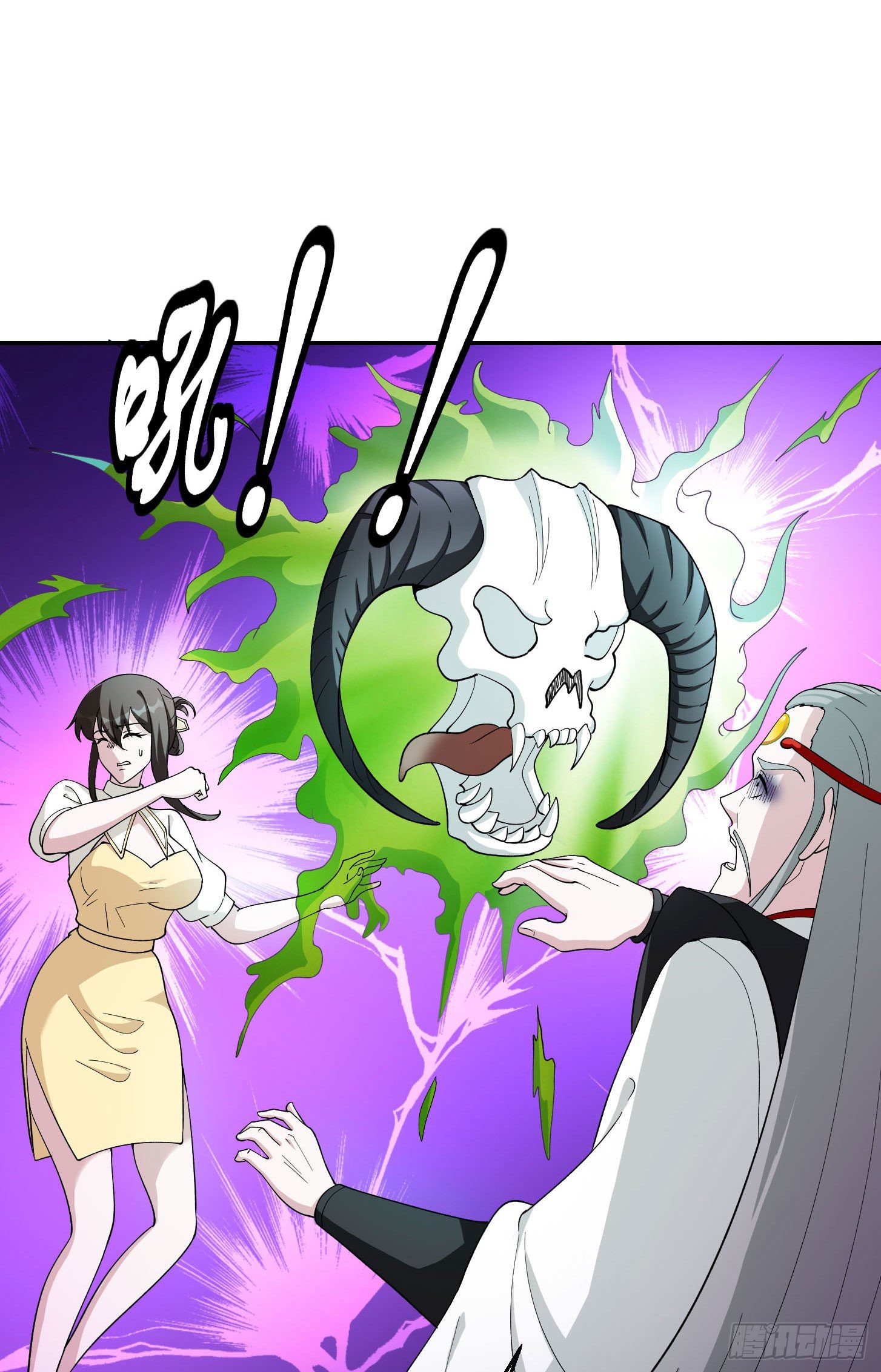 我不过是个大罗金仙韩漫全集-第44话 不就是个驱魔？无删减无遮挡章节图片 