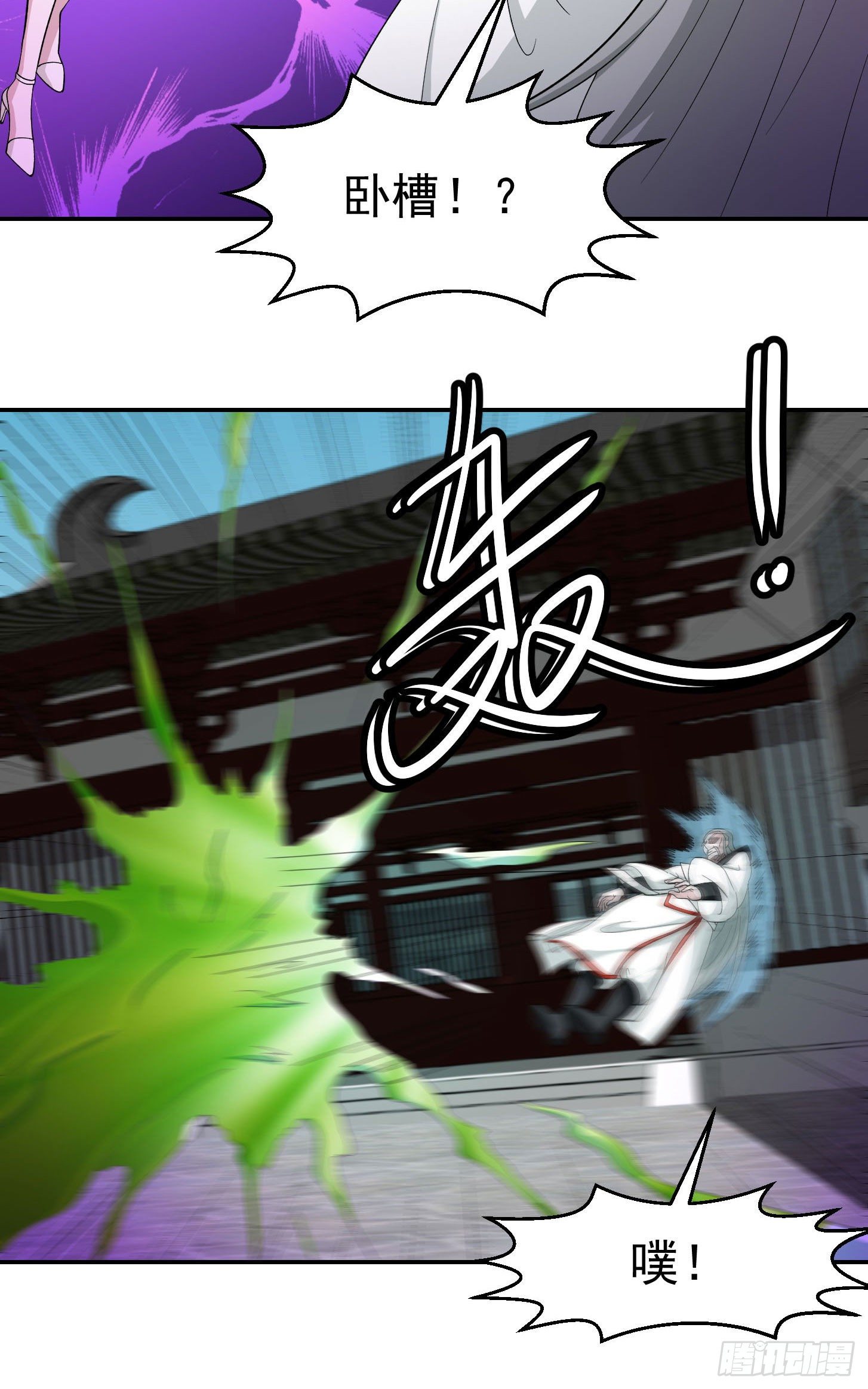 我不过是个大罗金仙韩漫全集-第44话 不就是个驱魔？无删减无遮挡章节图片 
