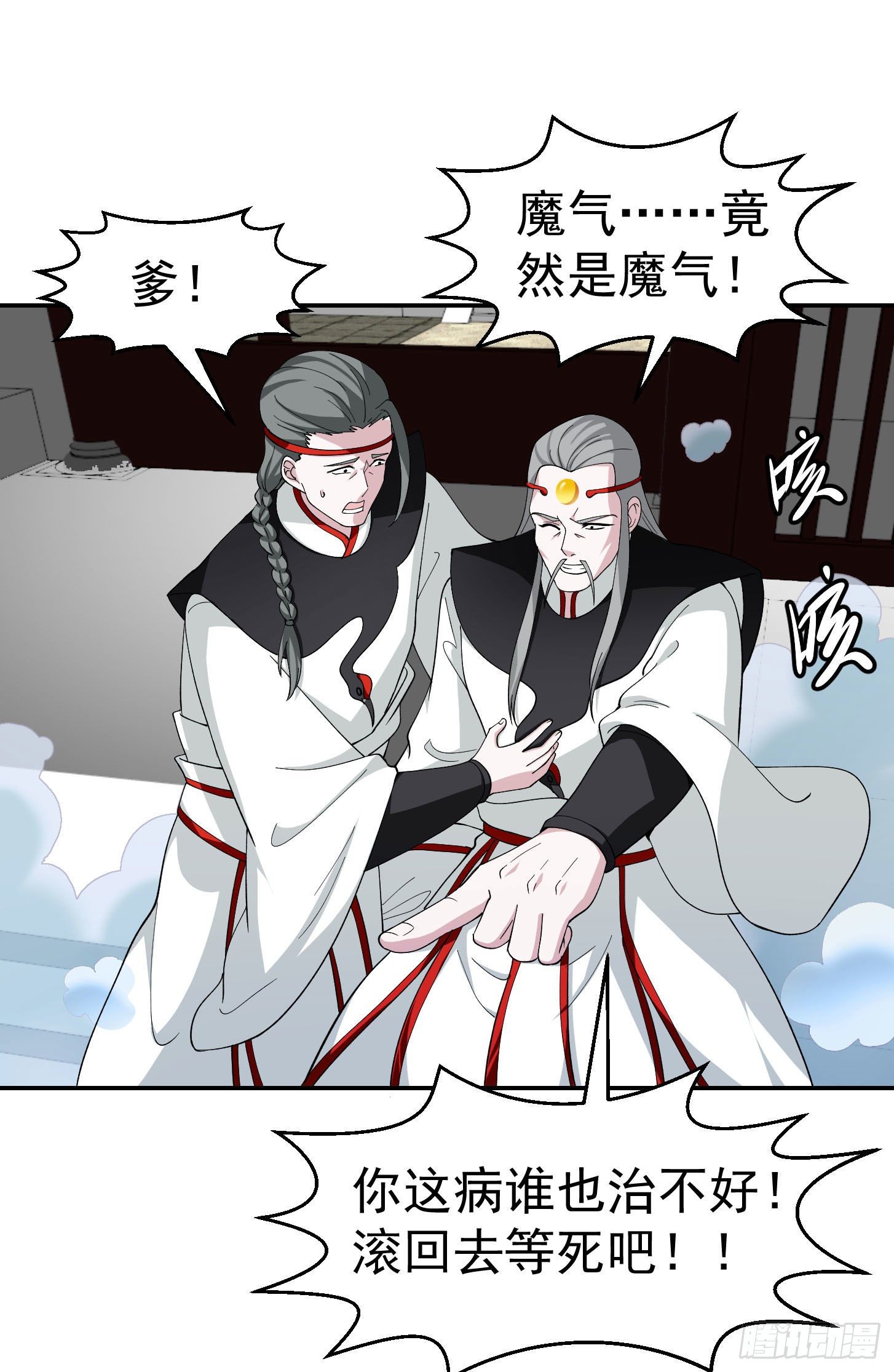 我不过是个大罗金仙韩漫全集-第44话 不就是个驱魔？无删减无遮挡章节图片 