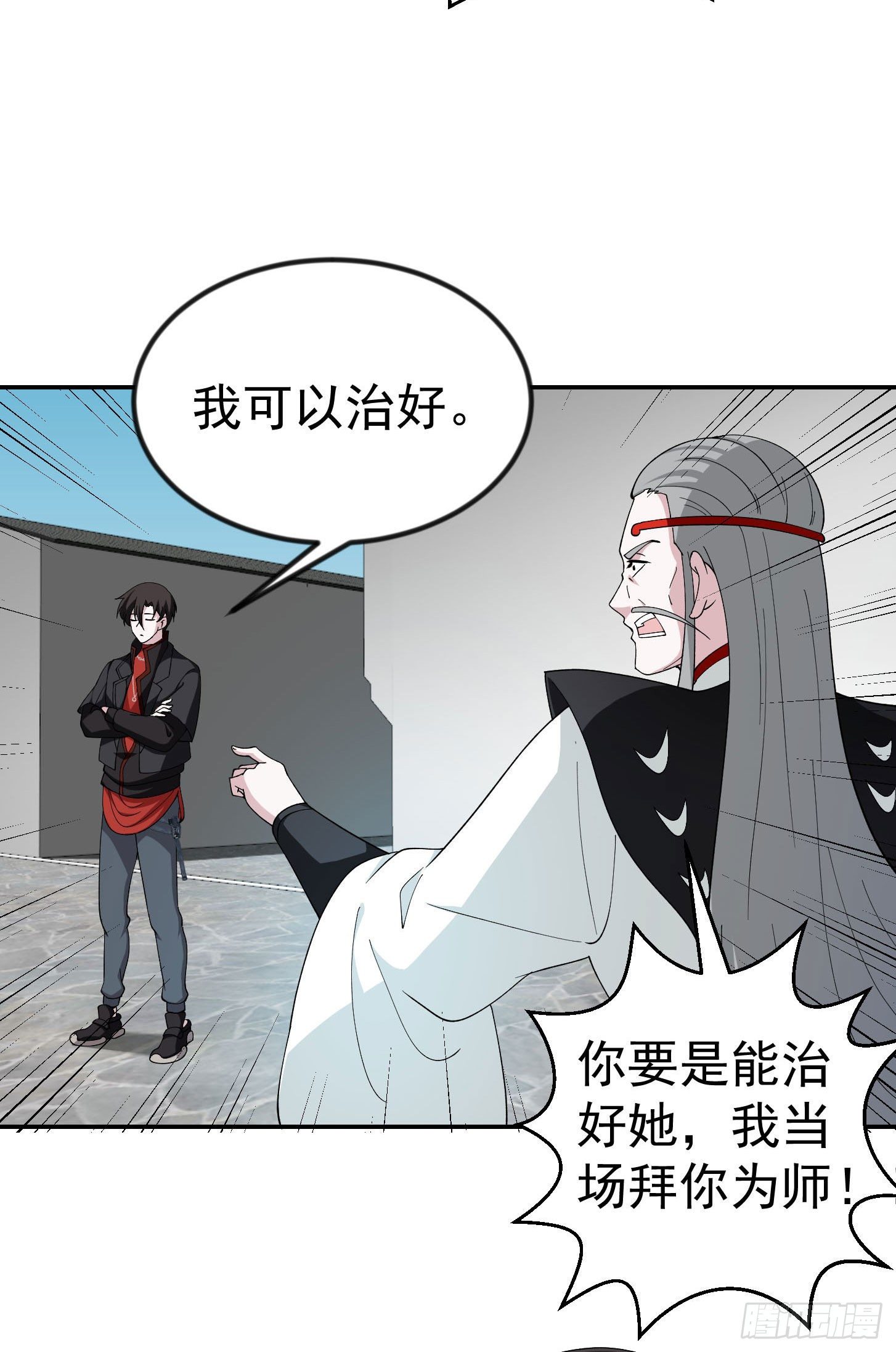 我不过是个大罗金仙韩漫全集-第44话 不就是个驱魔？无删减无遮挡章节图片 