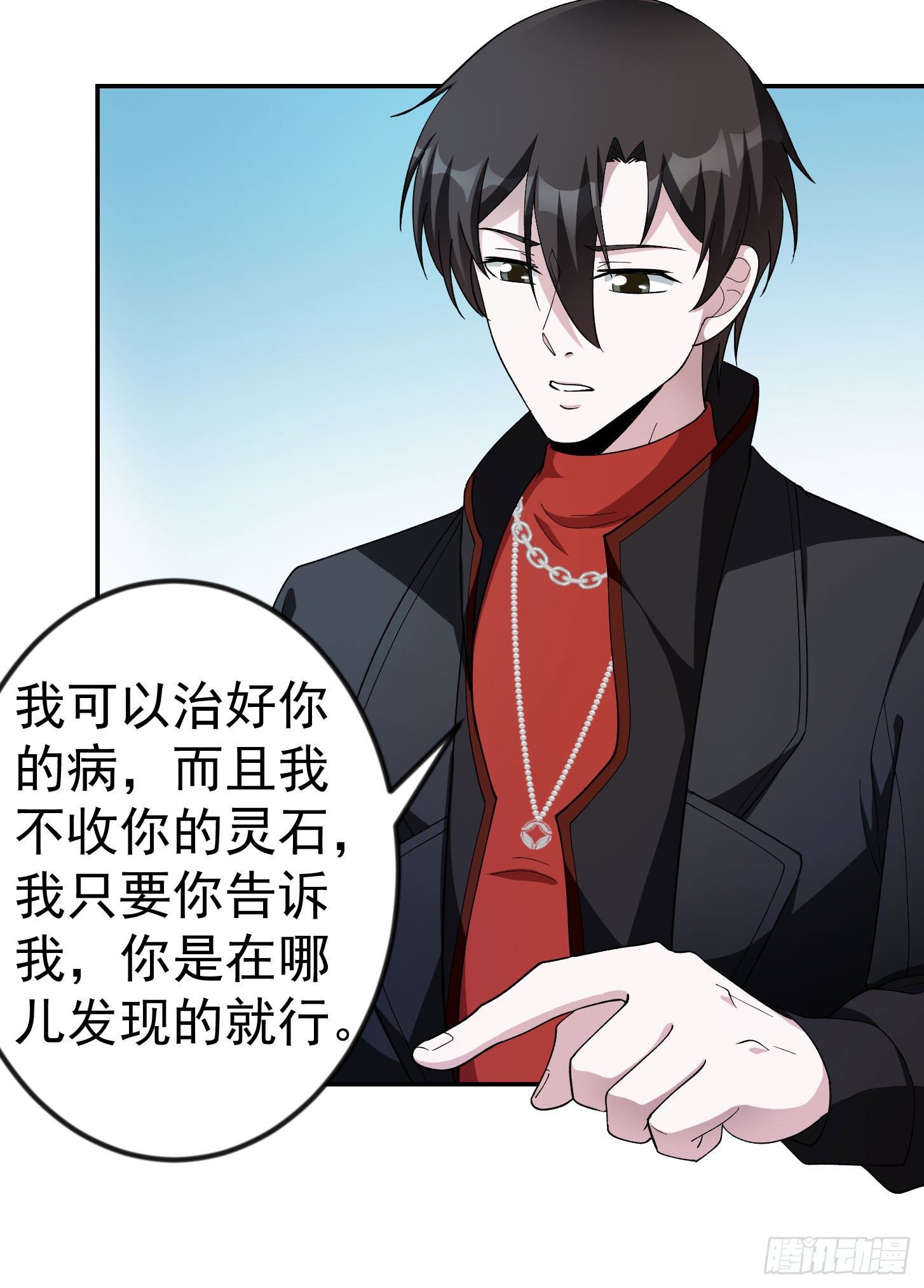我不过是个大罗金仙韩漫全集-第44话 不就是个驱魔？无删减无遮挡章节图片 