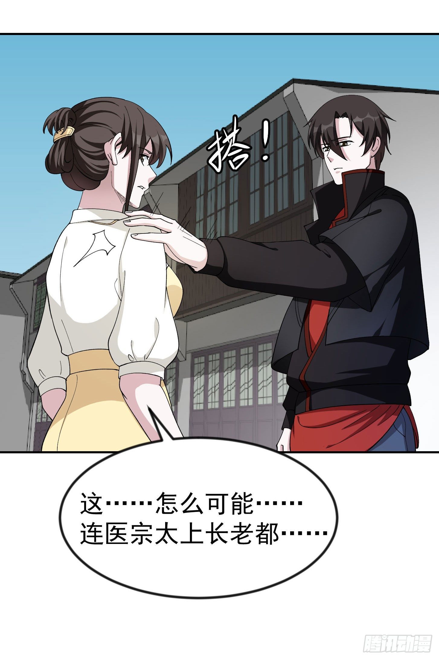 我不过是个大罗金仙韩漫全集-第44话 不就是个驱魔？无删减无遮挡章节图片 