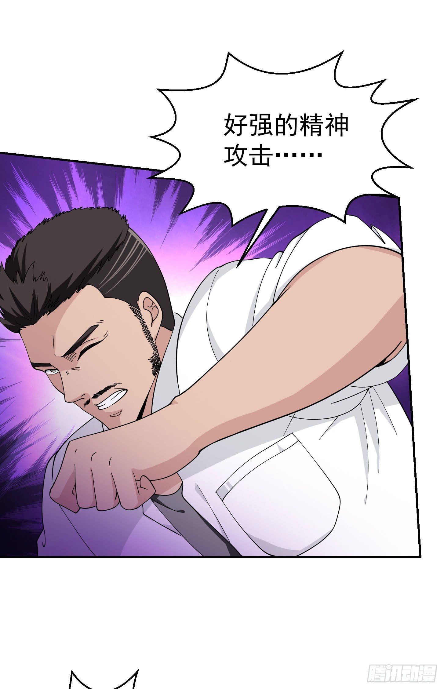 我不过是个大罗金仙韩漫全集-第44话 不就是个驱魔？无删减无遮挡章节图片 