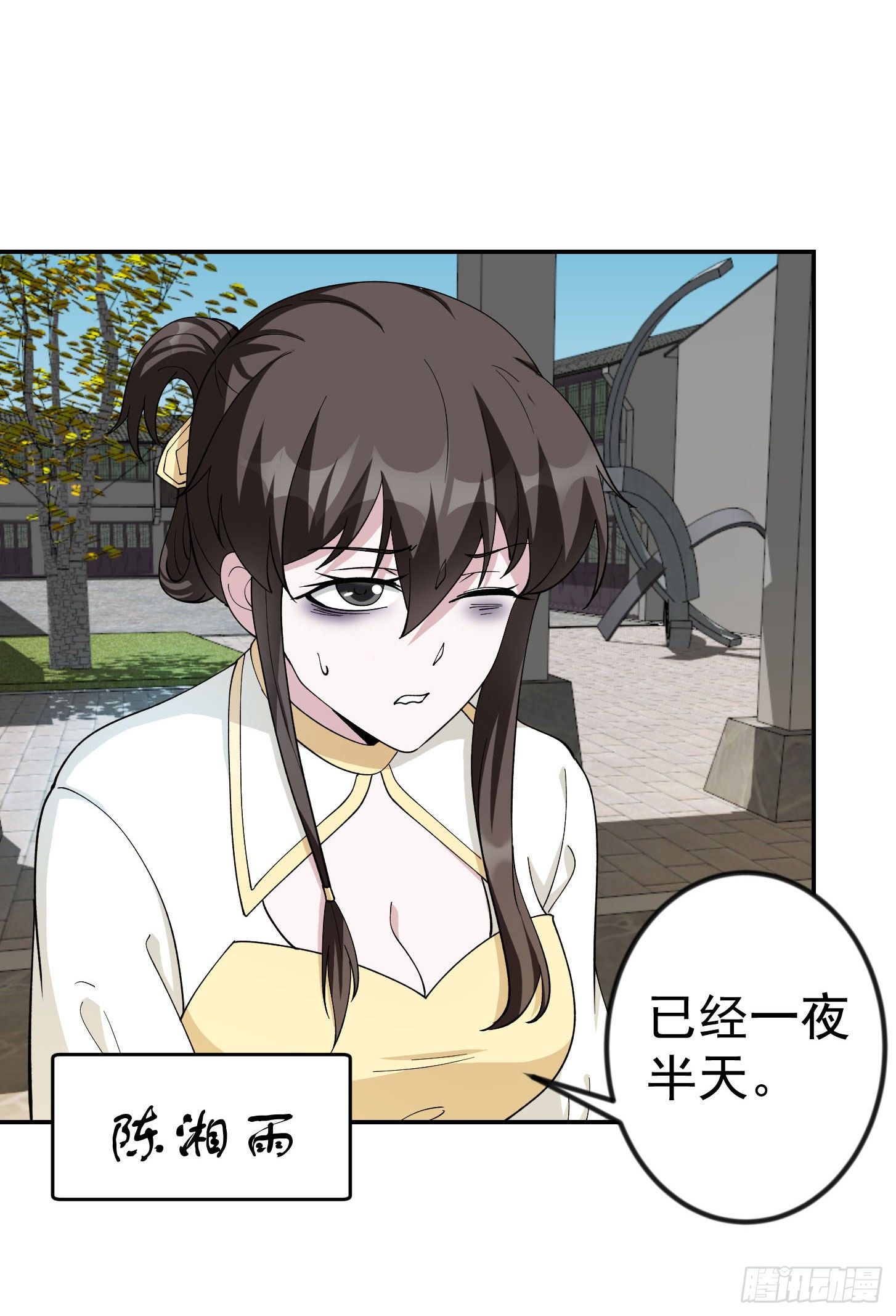 我不过是个大罗金仙韩漫全集-第44话 不就是个驱魔？无删减无遮挡章节图片 