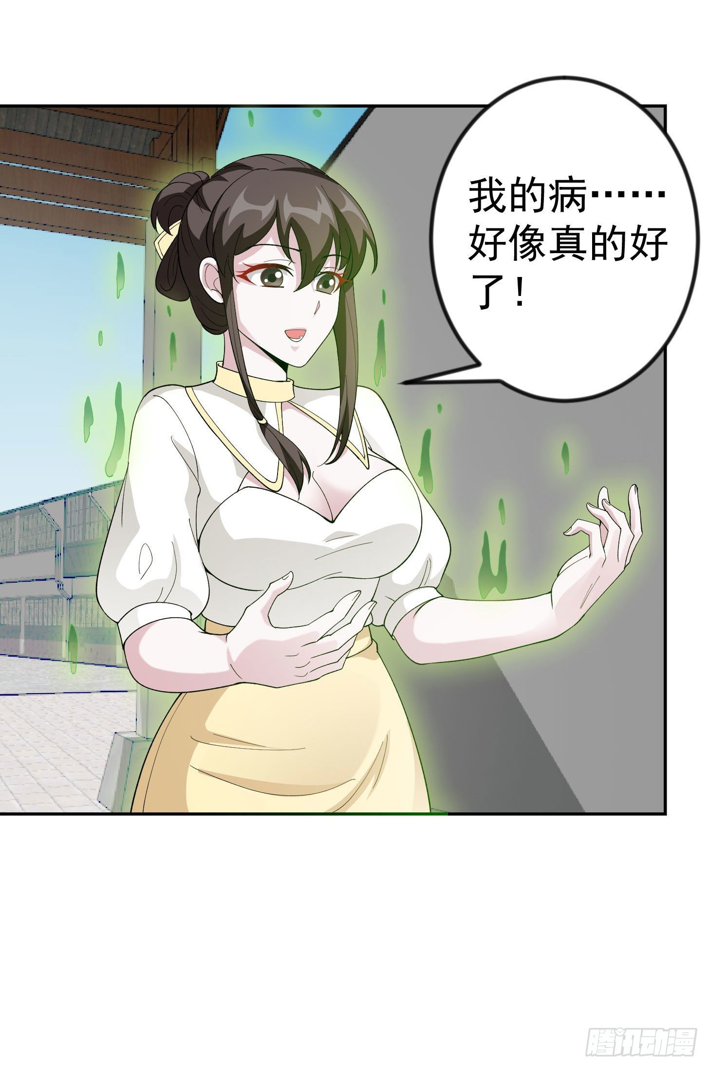 我不过是个大罗金仙韩漫全集-第44话 不就是个驱魔？无删减无遮挡章节图片 