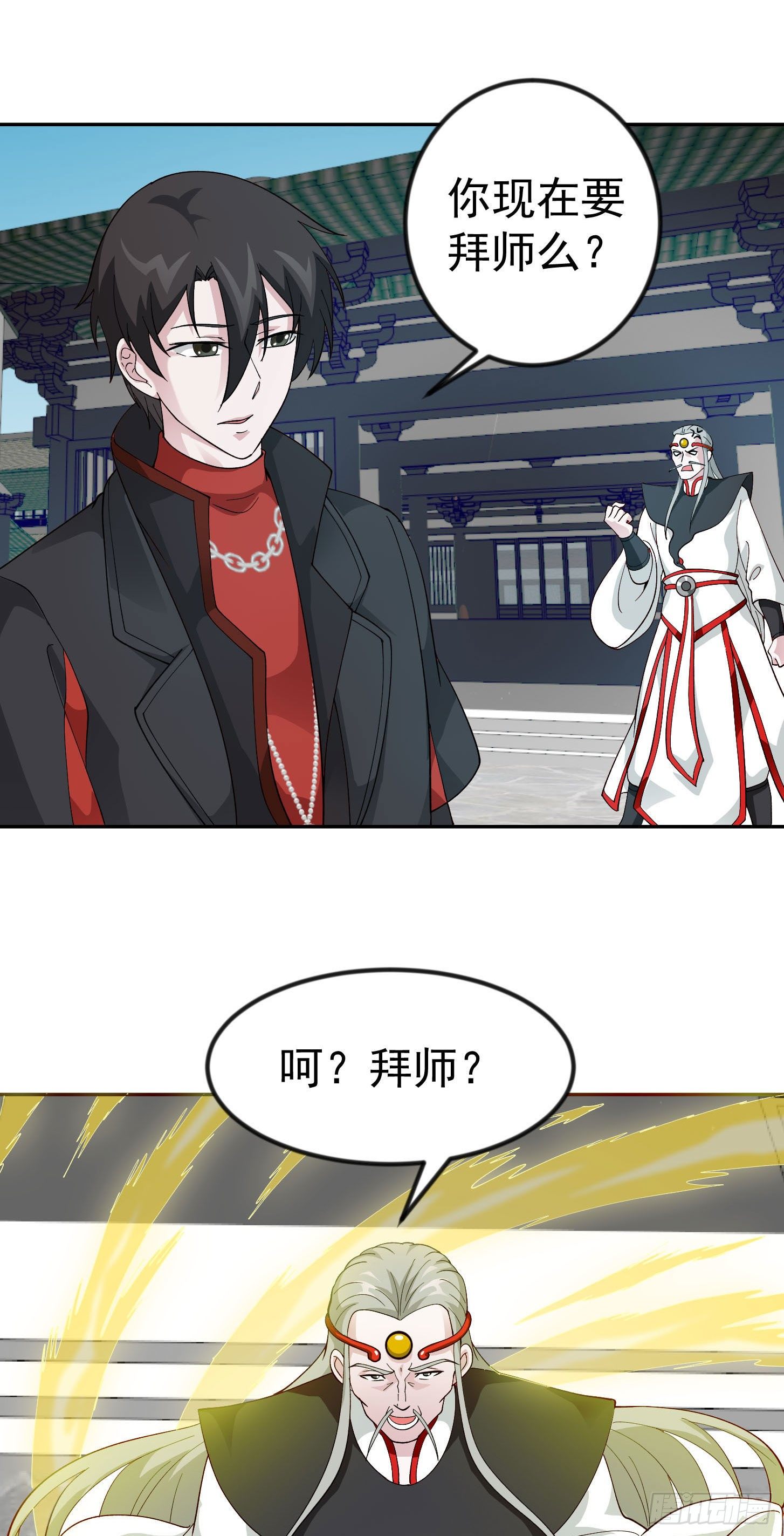 我不过是个大罗金仙韩漫全集-第44话 不就是个驱魔？无删减无遮挡章节图片 