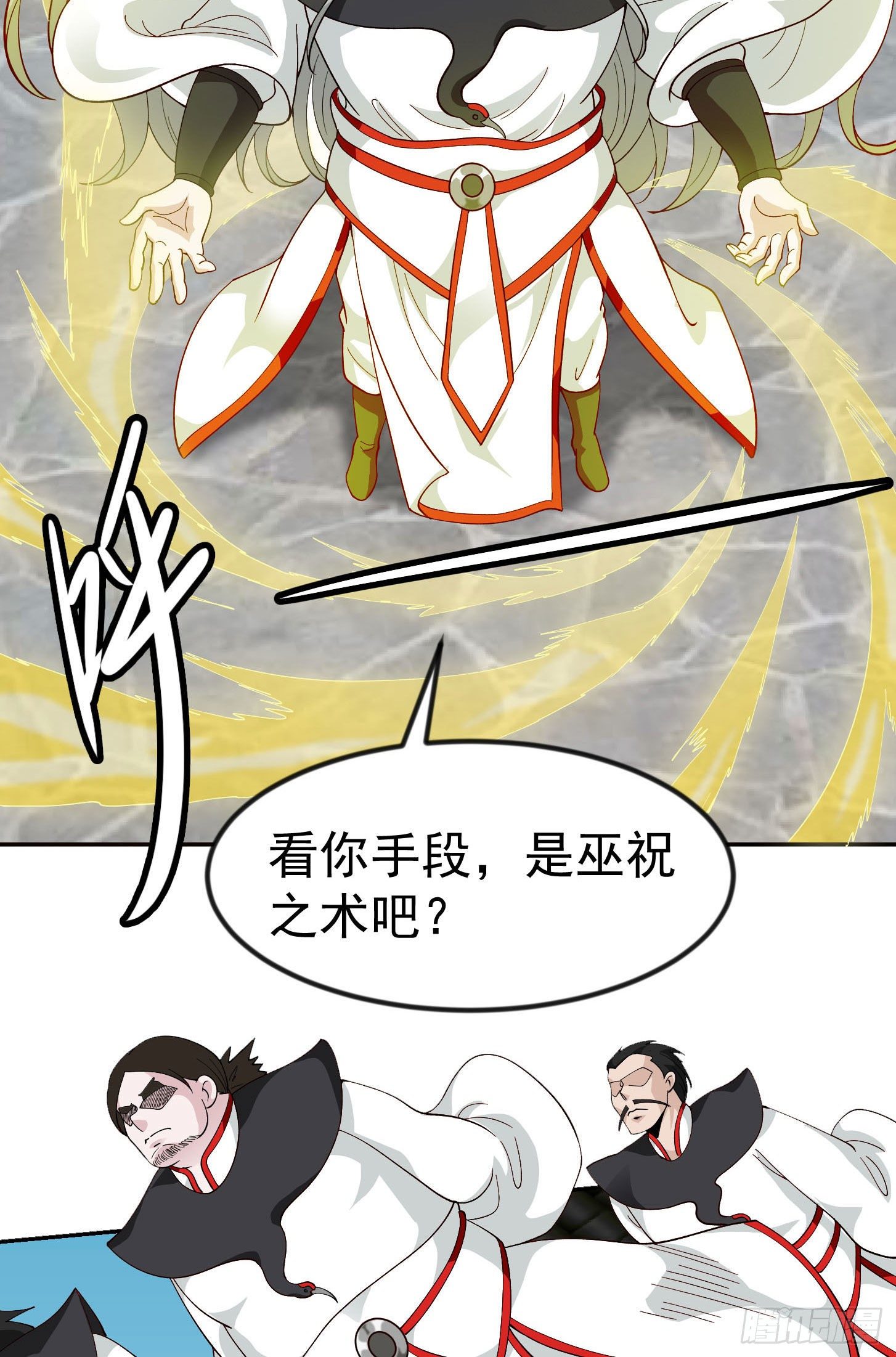 我不过是个大罗金仙韩漫全集-第44话 不就是个驱魔？无删减无遮挡章节图片 