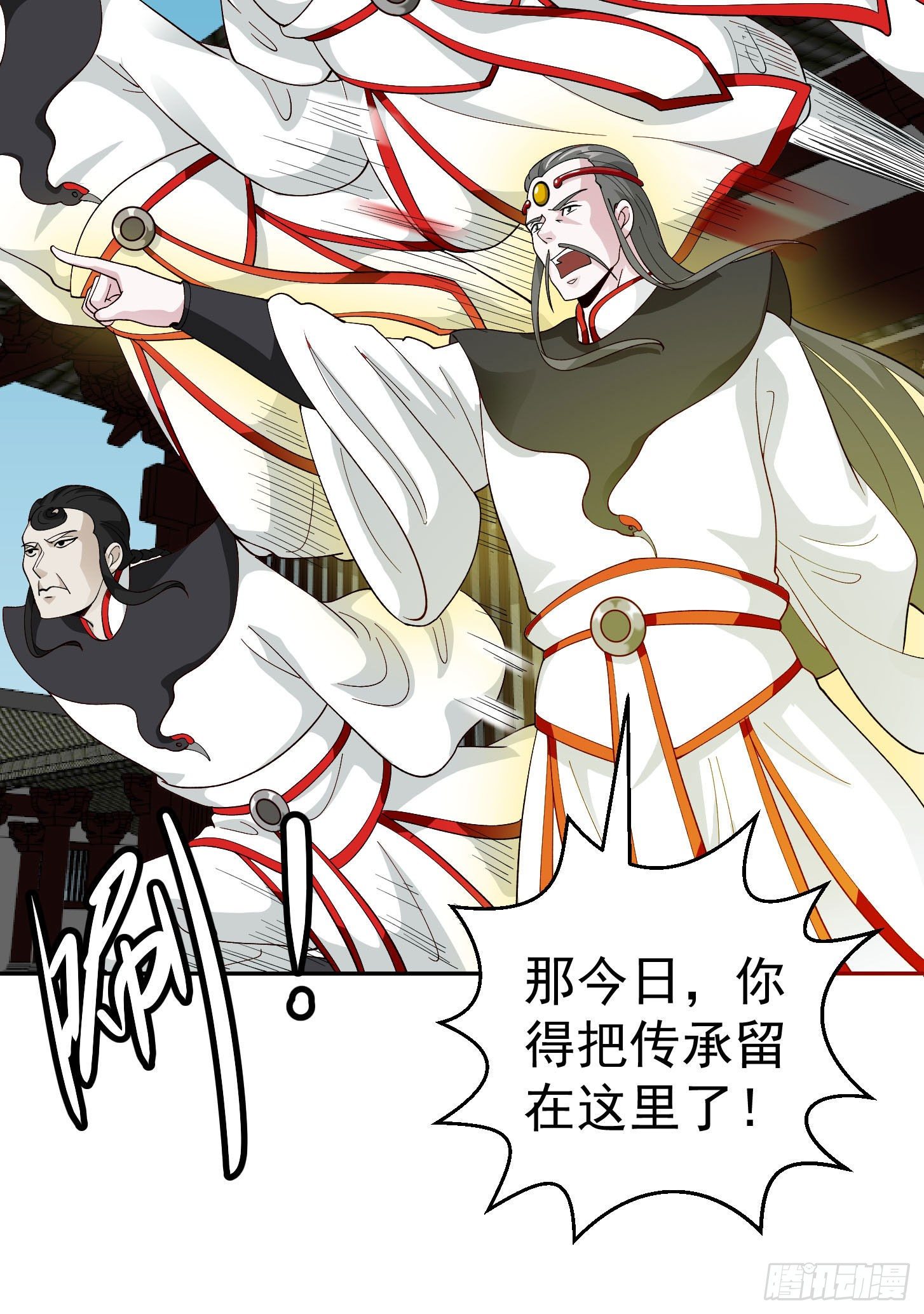 我不过是个大罗金仙韩漫全集-第44话 不就是个驱魔？无删减无遮挡章节图片 