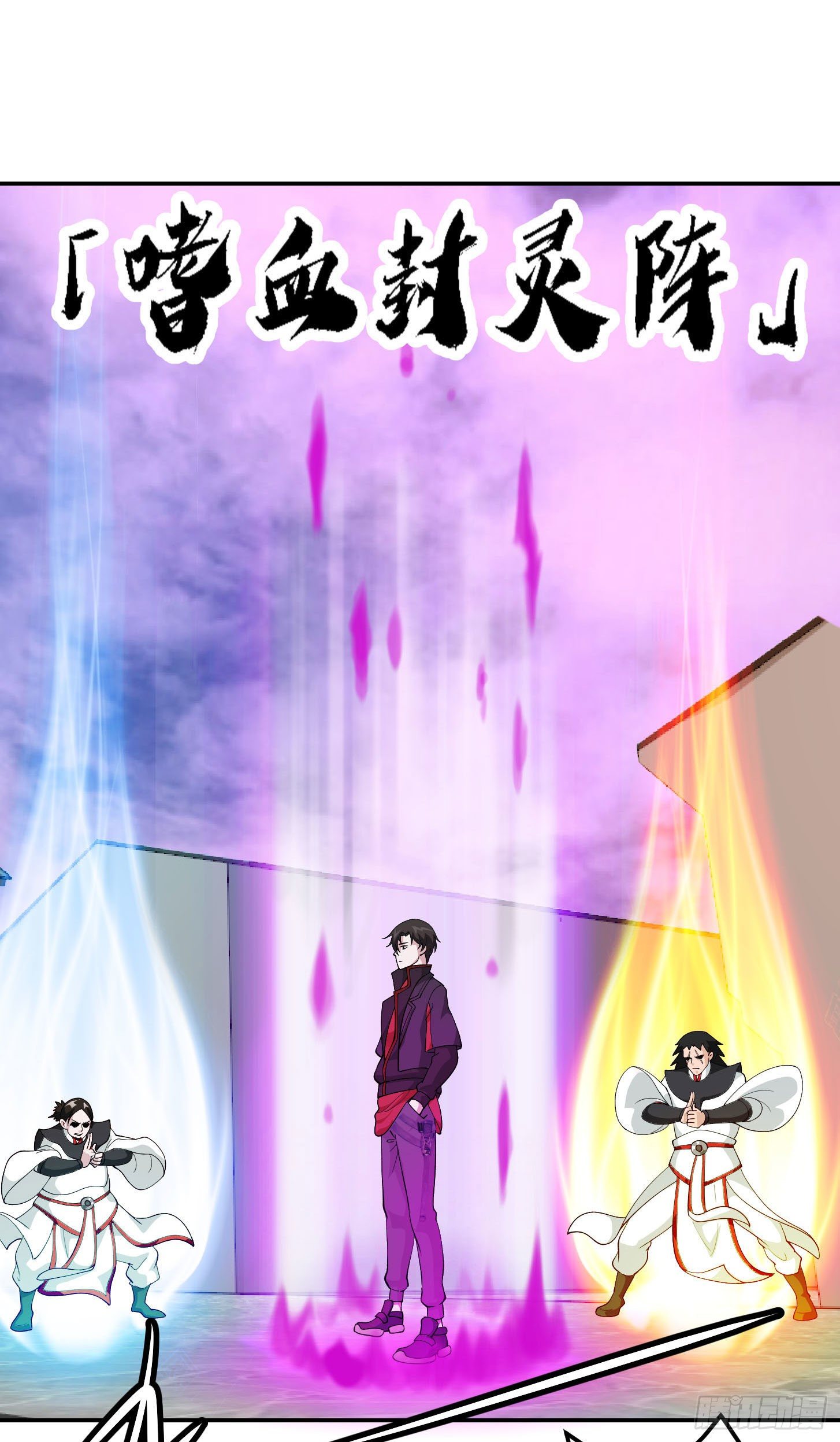 我不过是个大罗金仙韩漫全集-第44话 不就是个驱魔？无删减无遮挡章节图片 