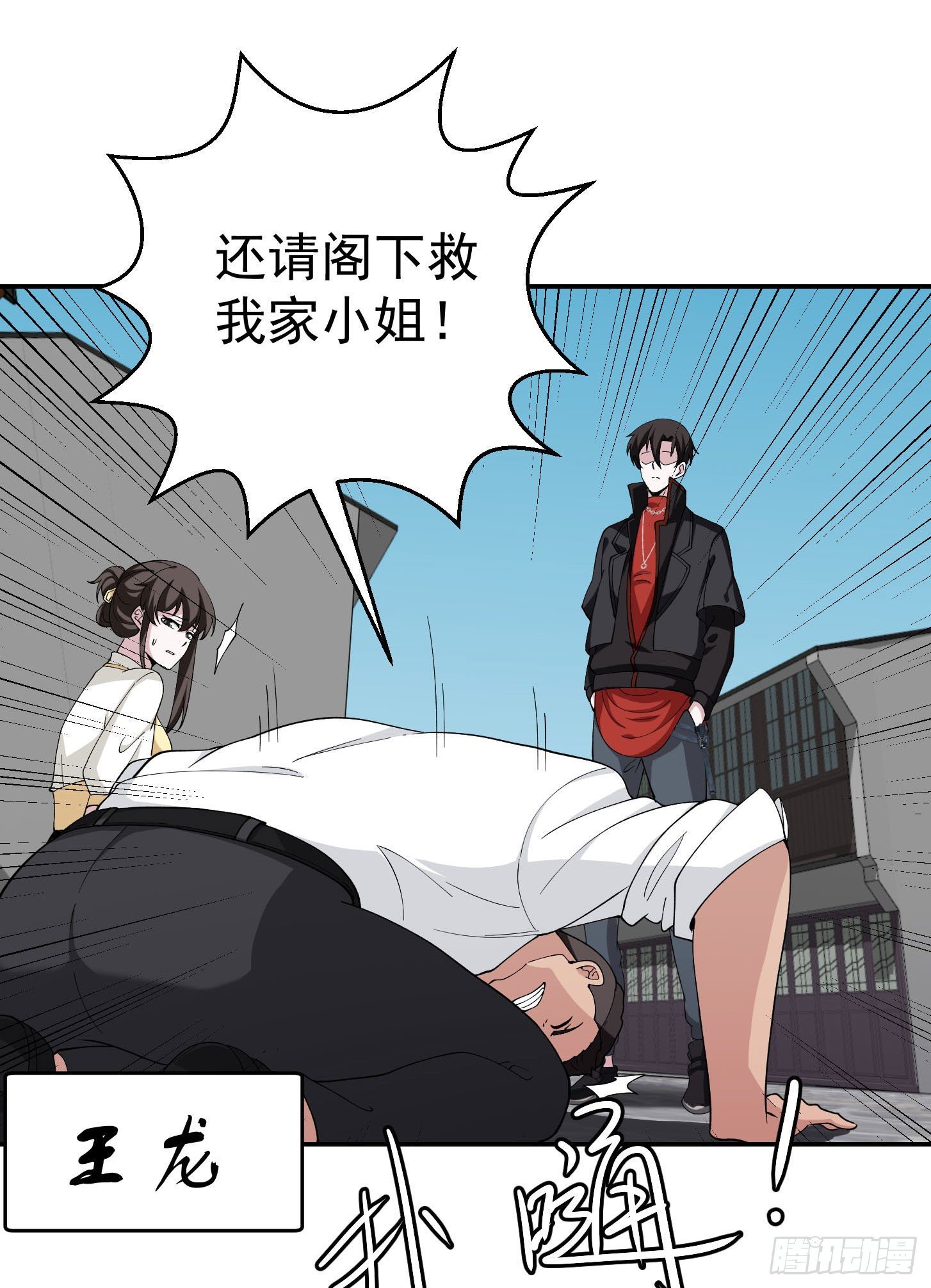 我不过是个大罗金仙韩漫全集-第44话 不就是个驱魔？无删减无遮挡章节图片 
